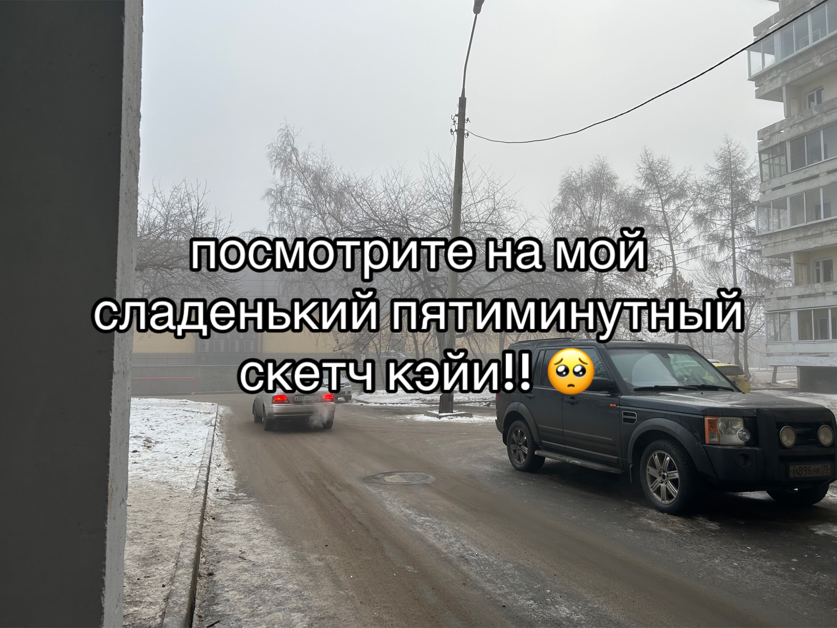 @прости меня