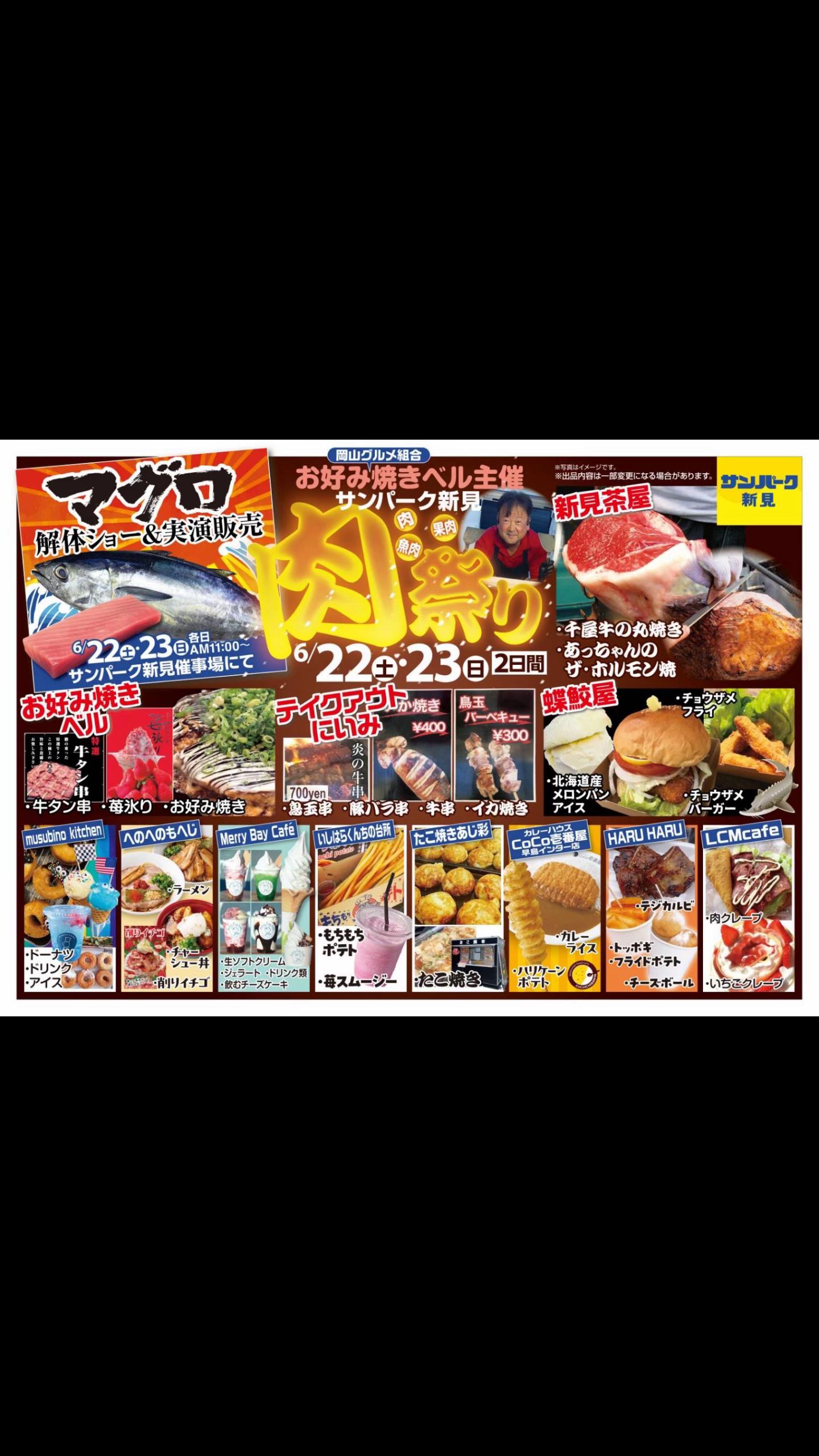 @お好み焼きレストランベル【公式】