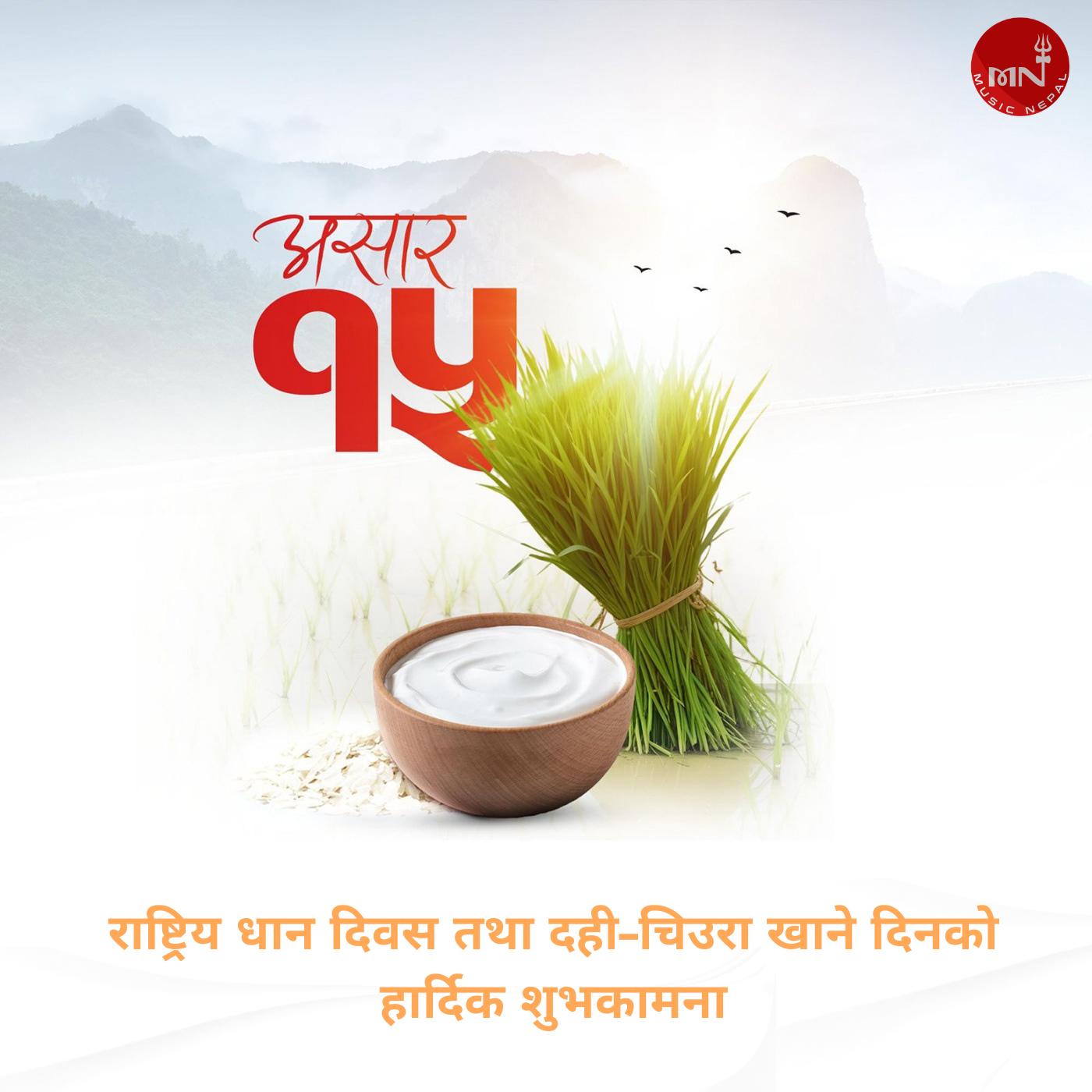 @Music Nepal