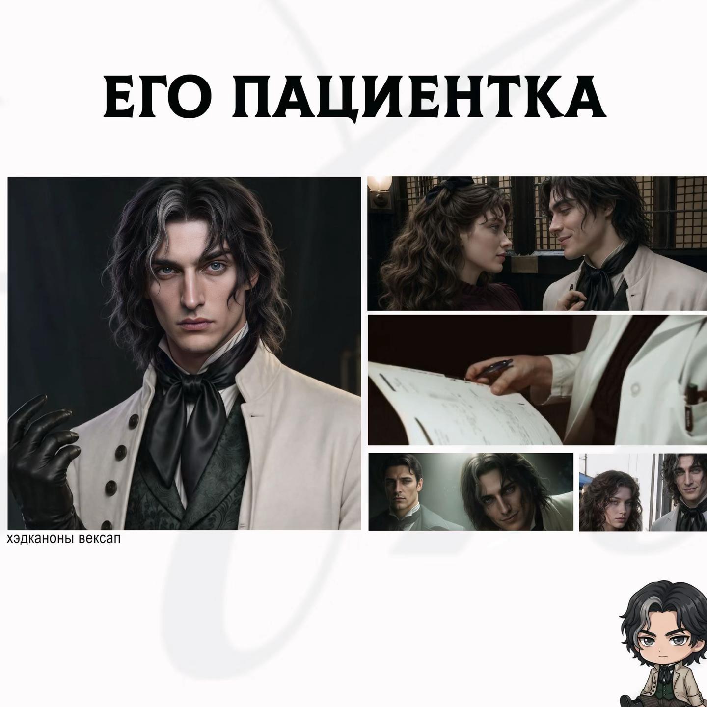 @вексап