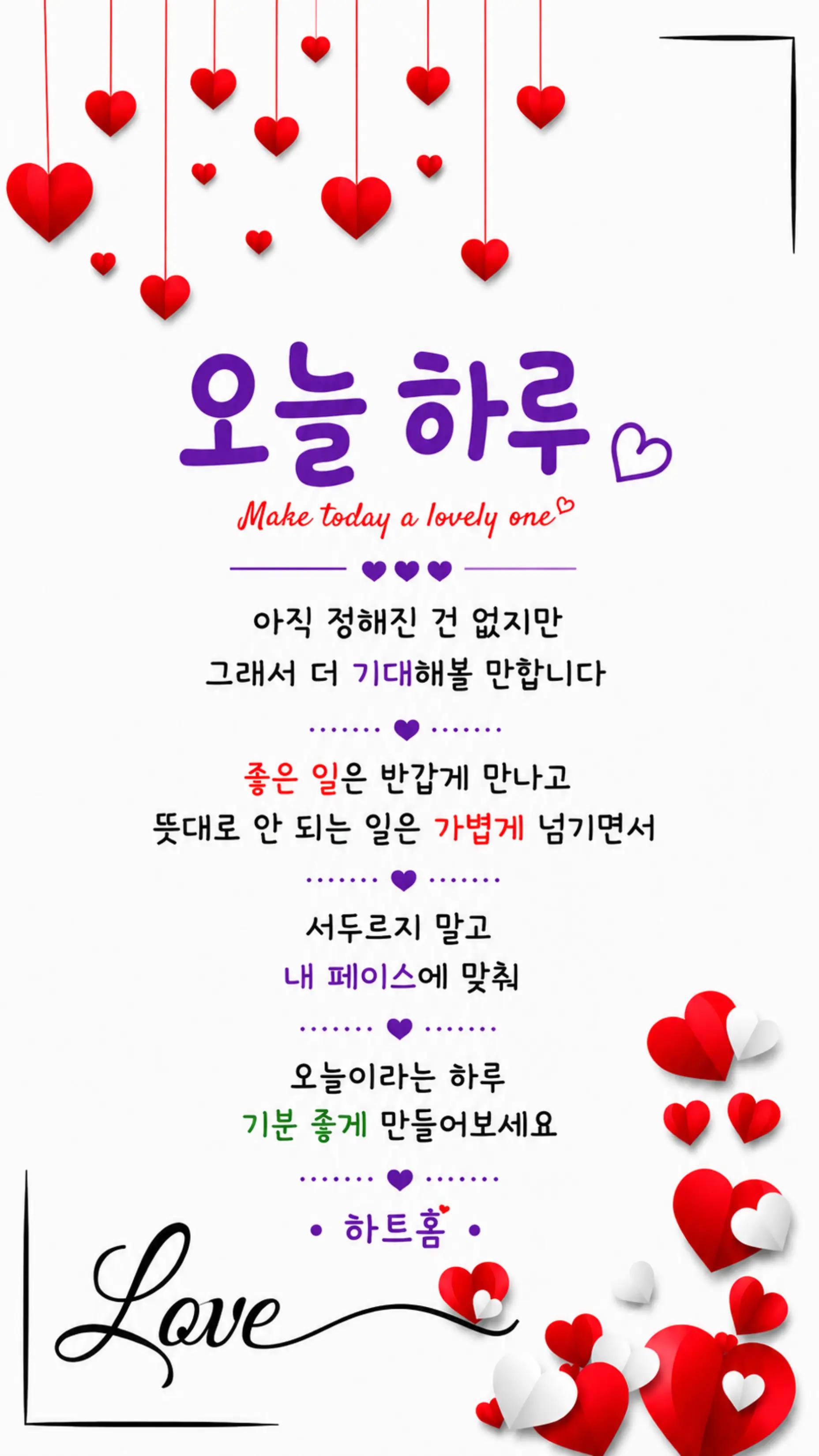 @하트홈🩷