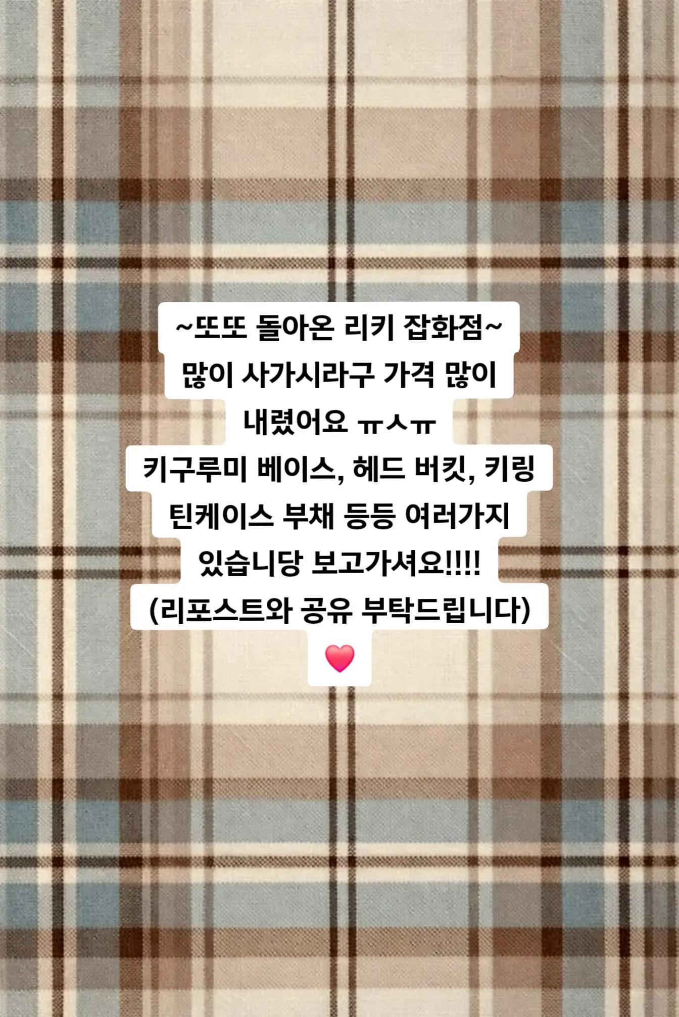 @리키 🔜 7코(토)