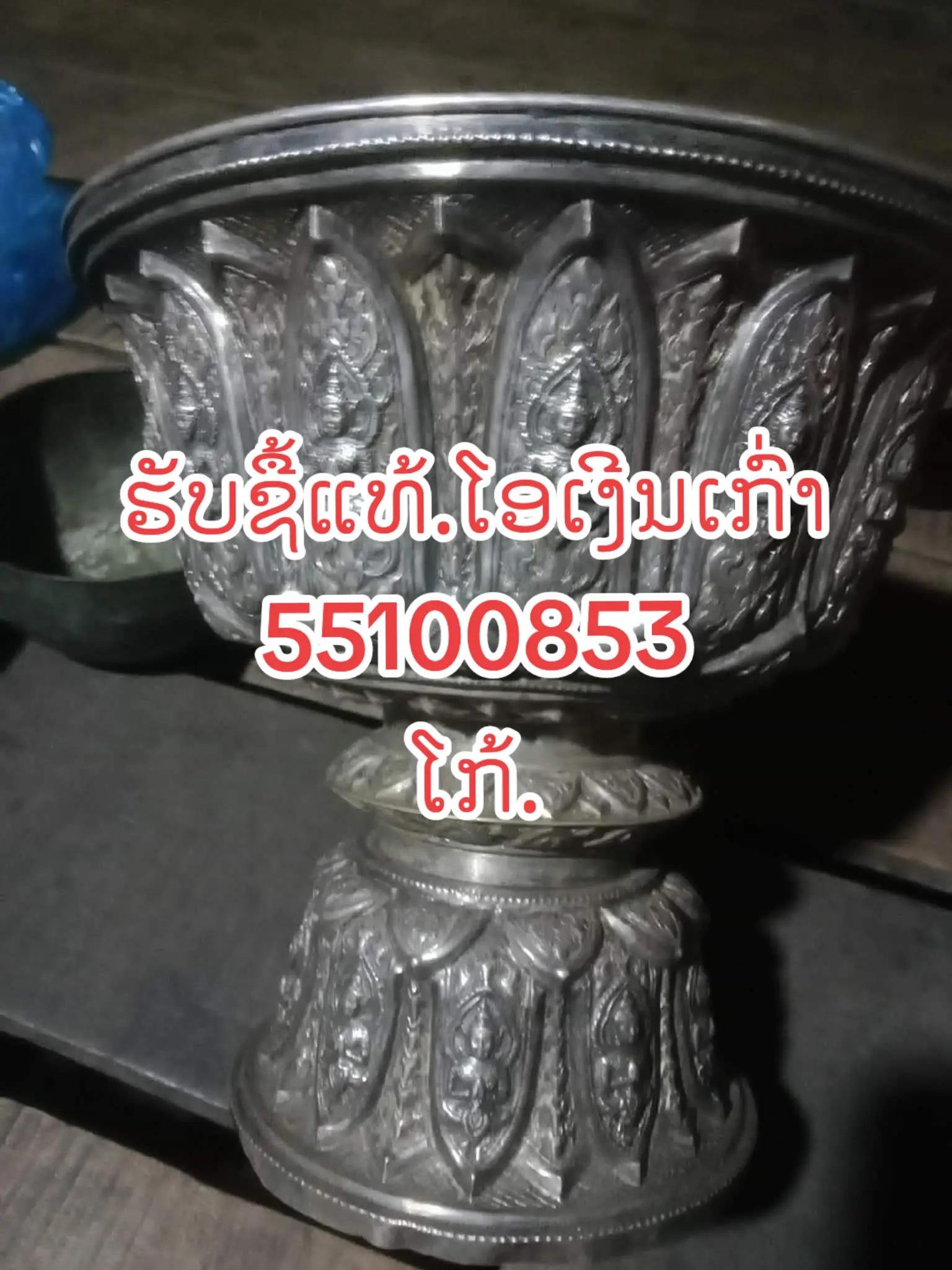 @ທຳດີ.ເມດຕາ.ຊື່ສັດ.