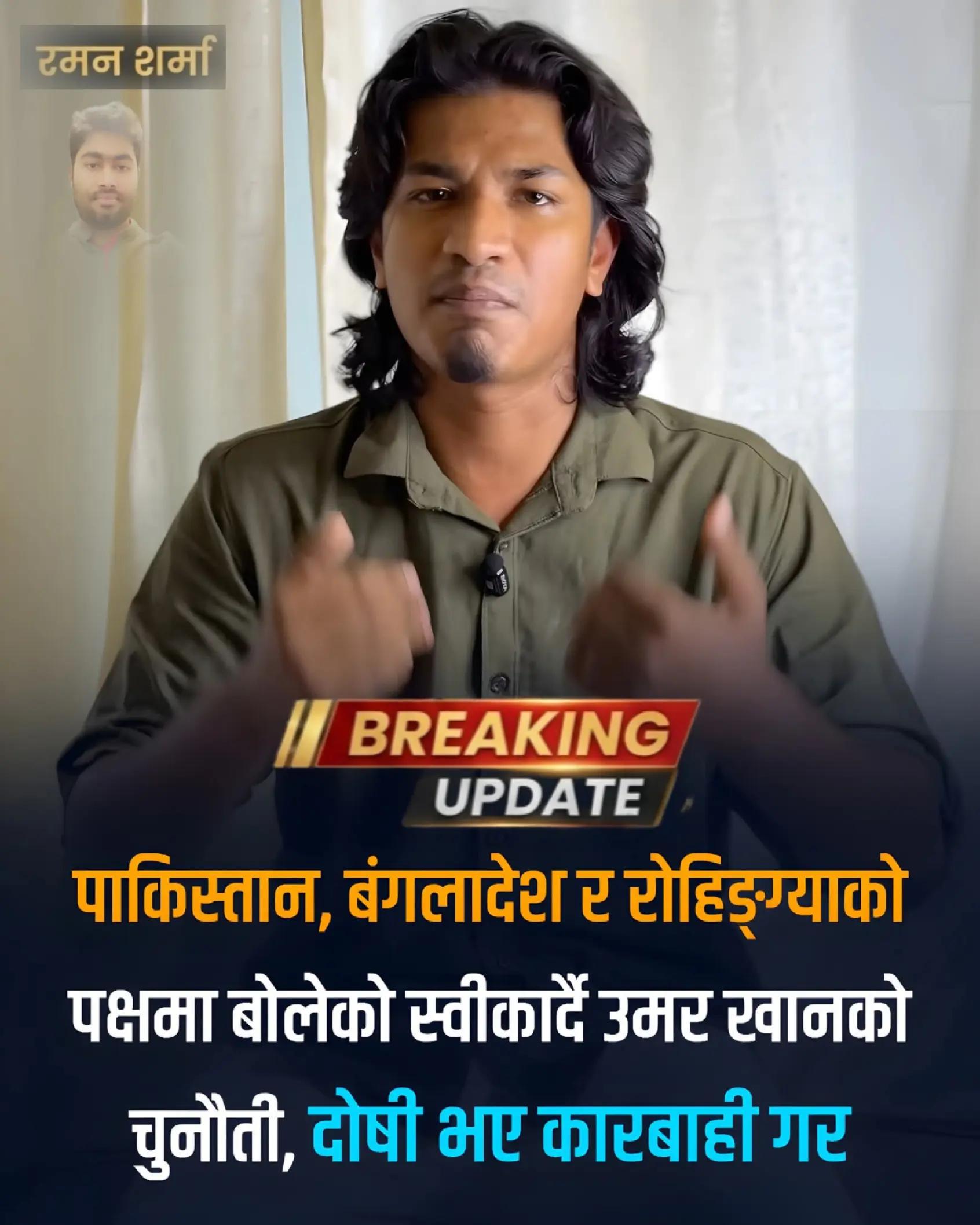 @Raman Sharma