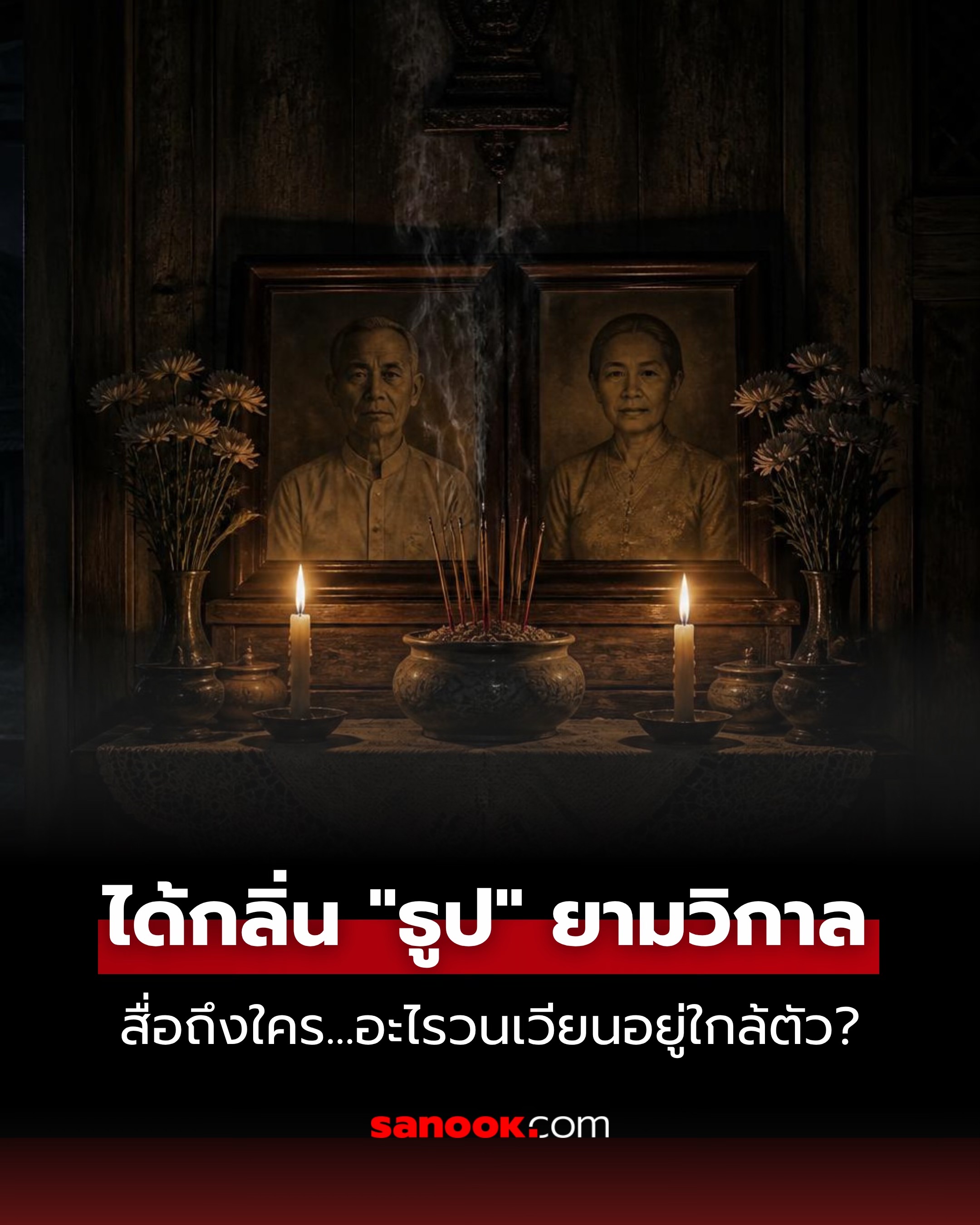 @sanook.com