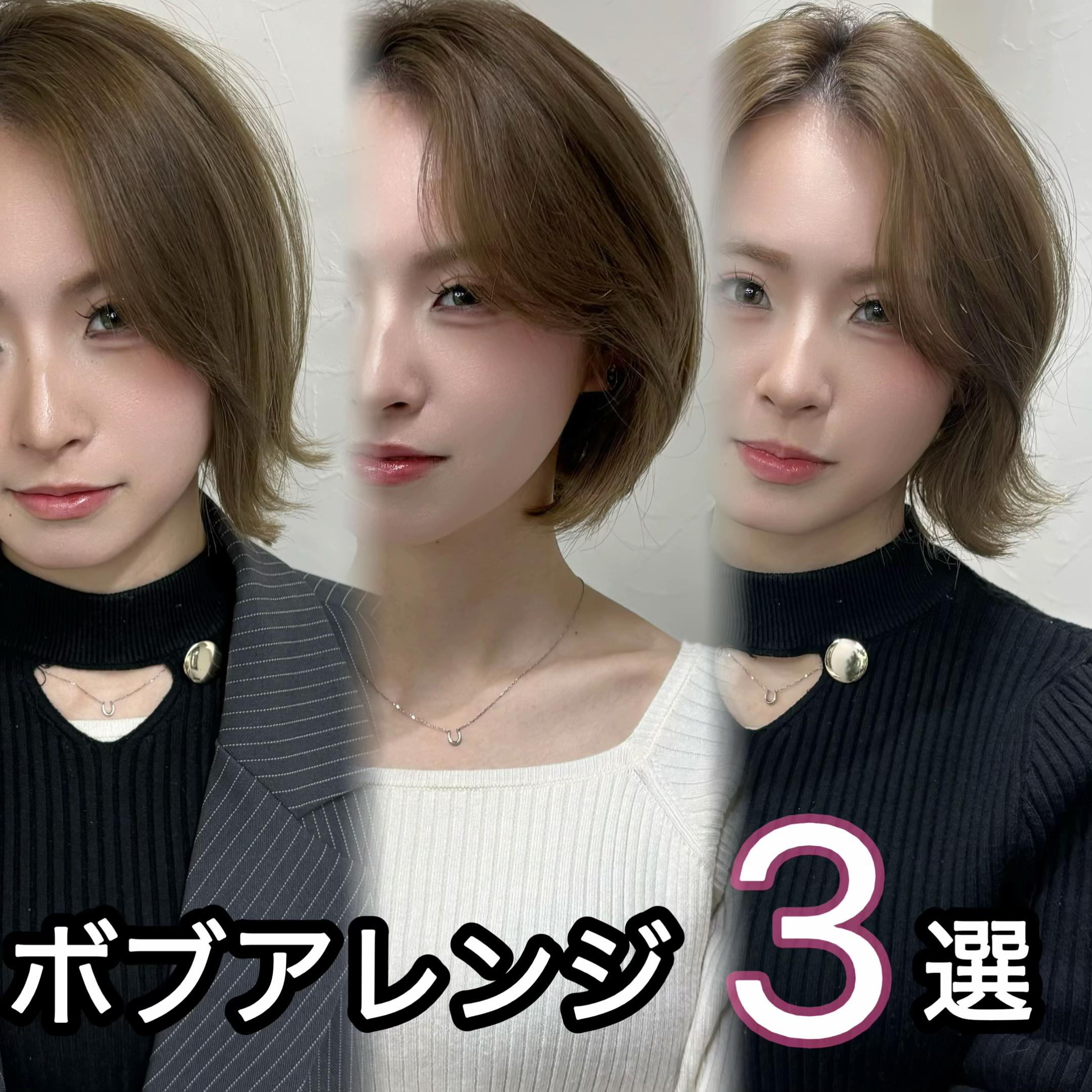 @博多 似合わせボブ レイヤーボブ