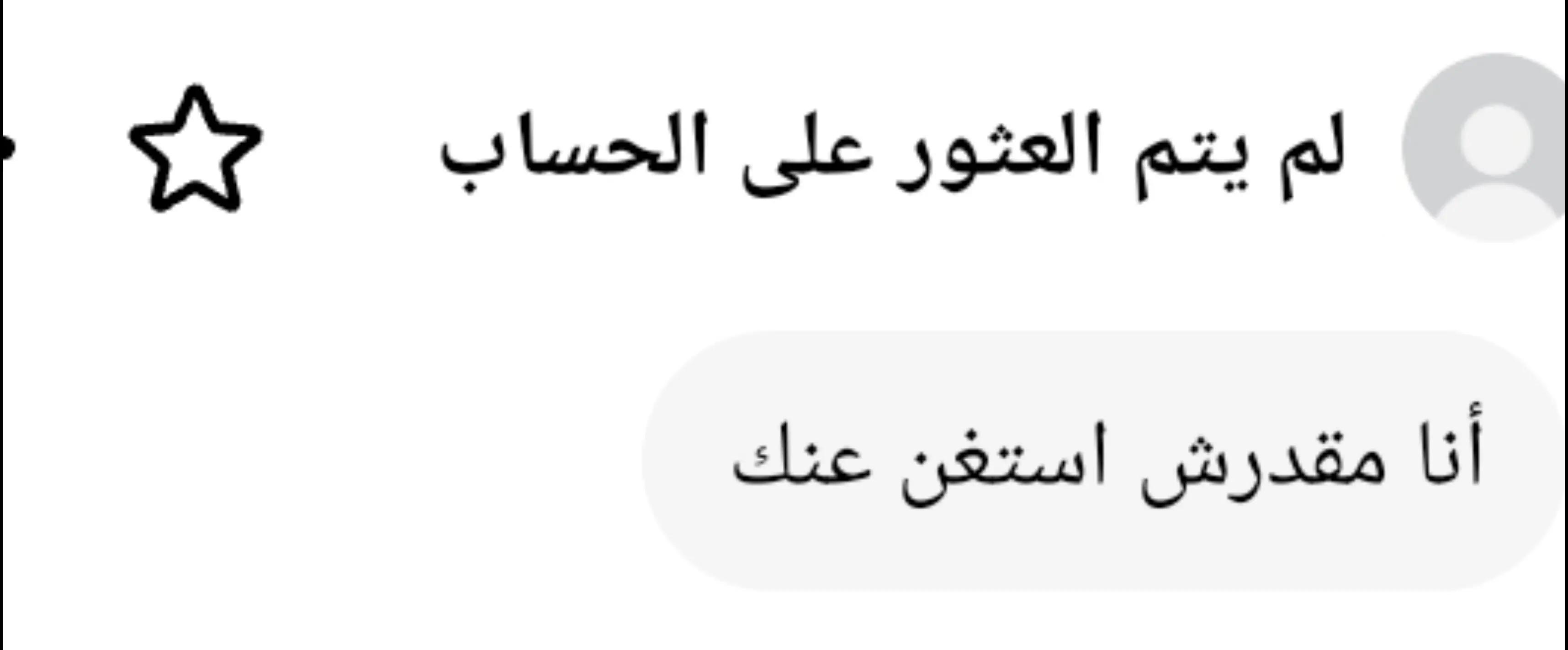 @๐คEman Emad๐ค