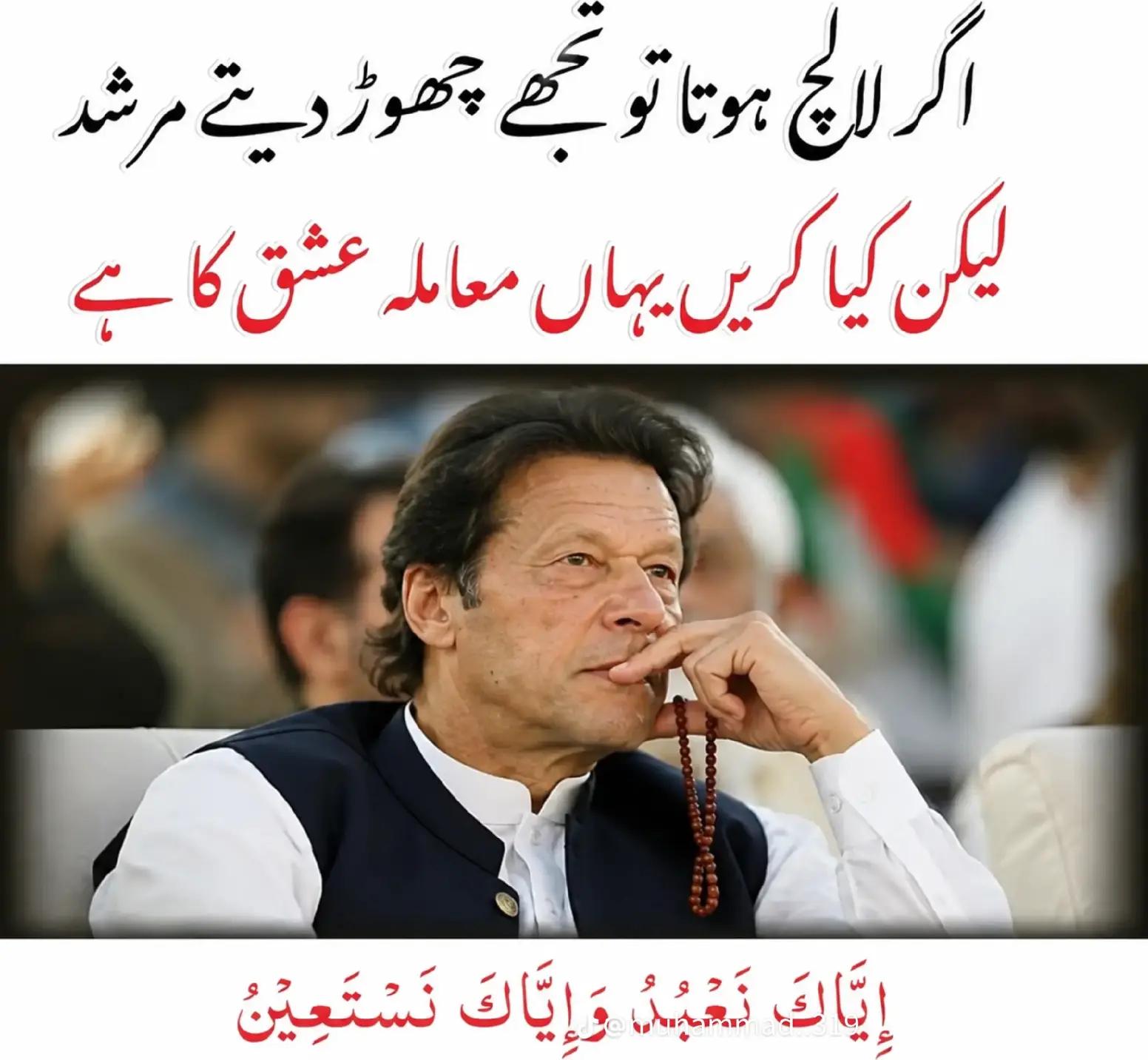 @غلام حسین