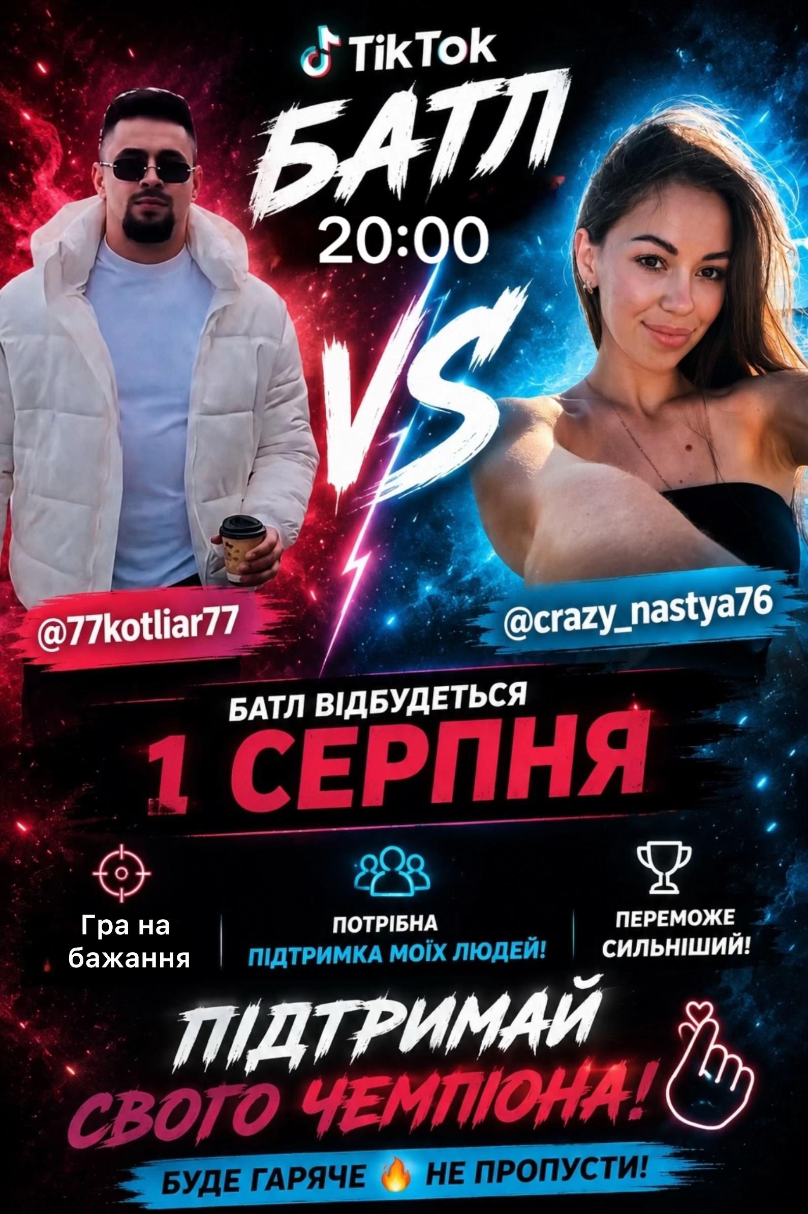 @Crazy_Nastya76