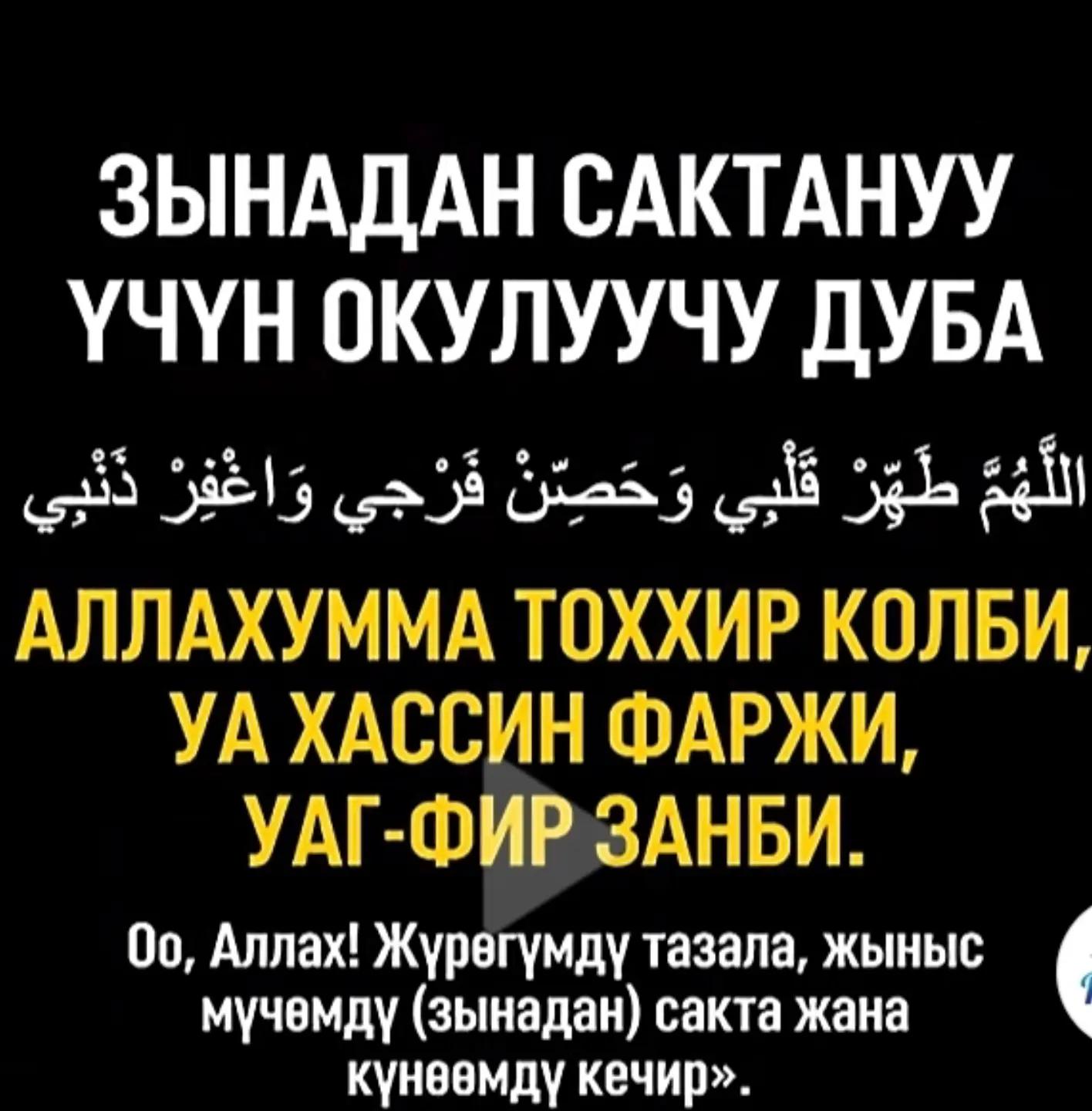 @ААЛЫМДАР БАЯНЫ🕋🇰🇬