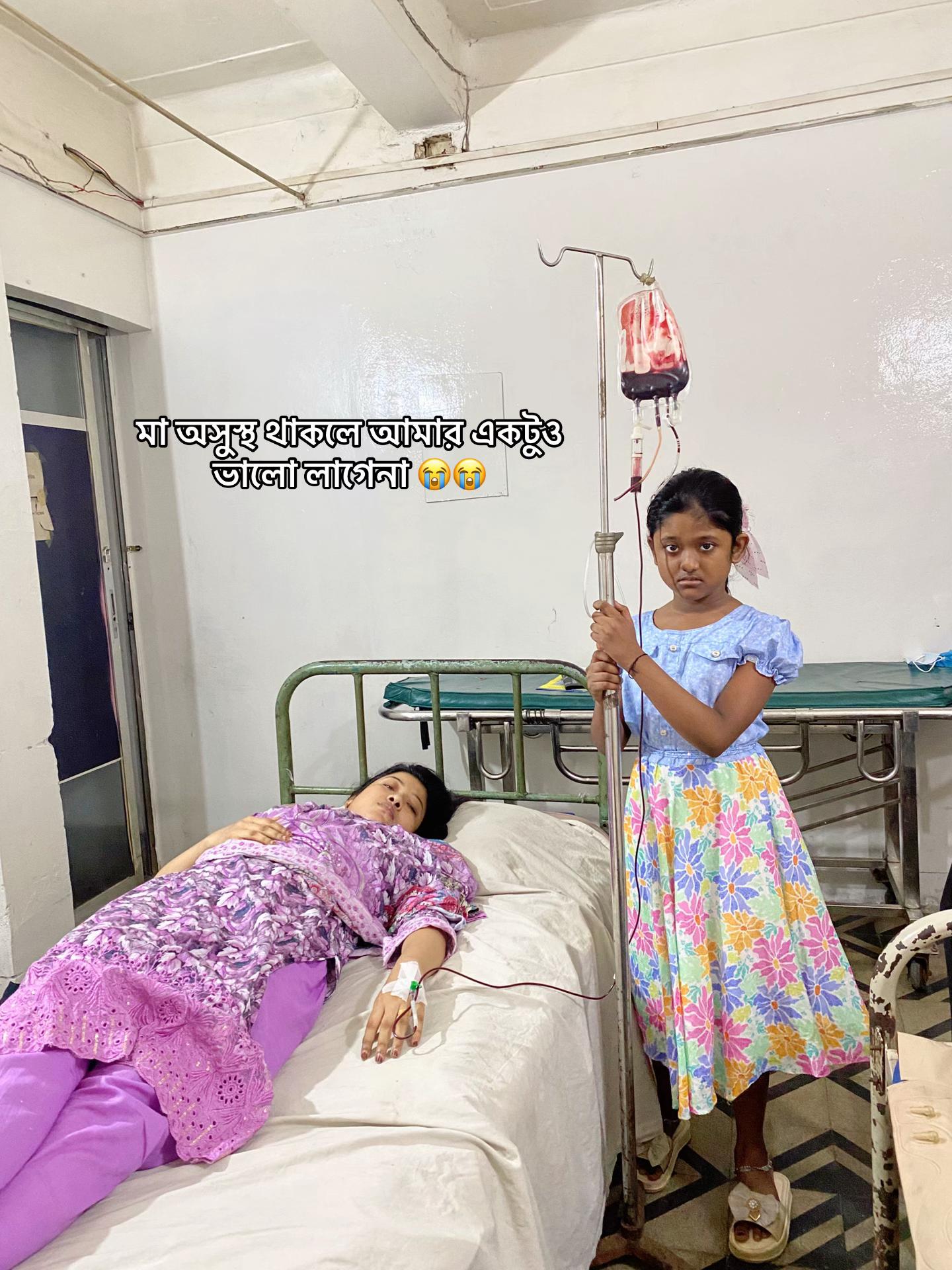 @রক্তের অভাব জিবনে