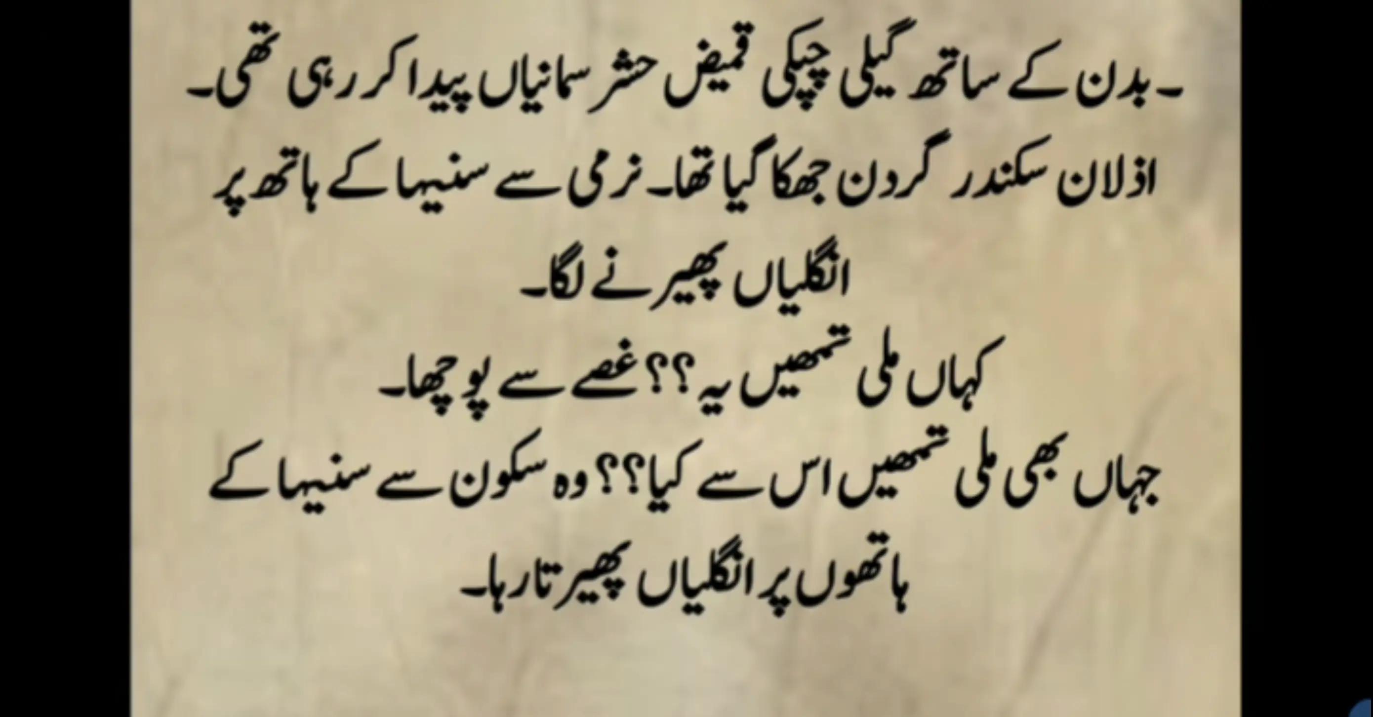 @Zoya novel zadi