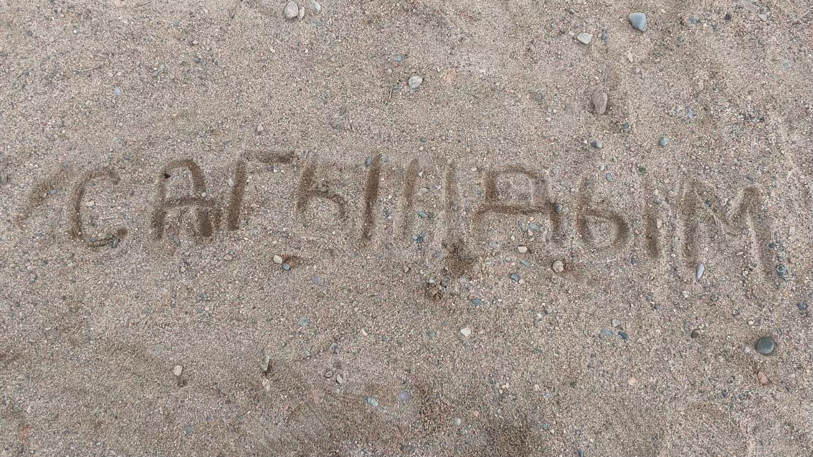 @Не важно кто я