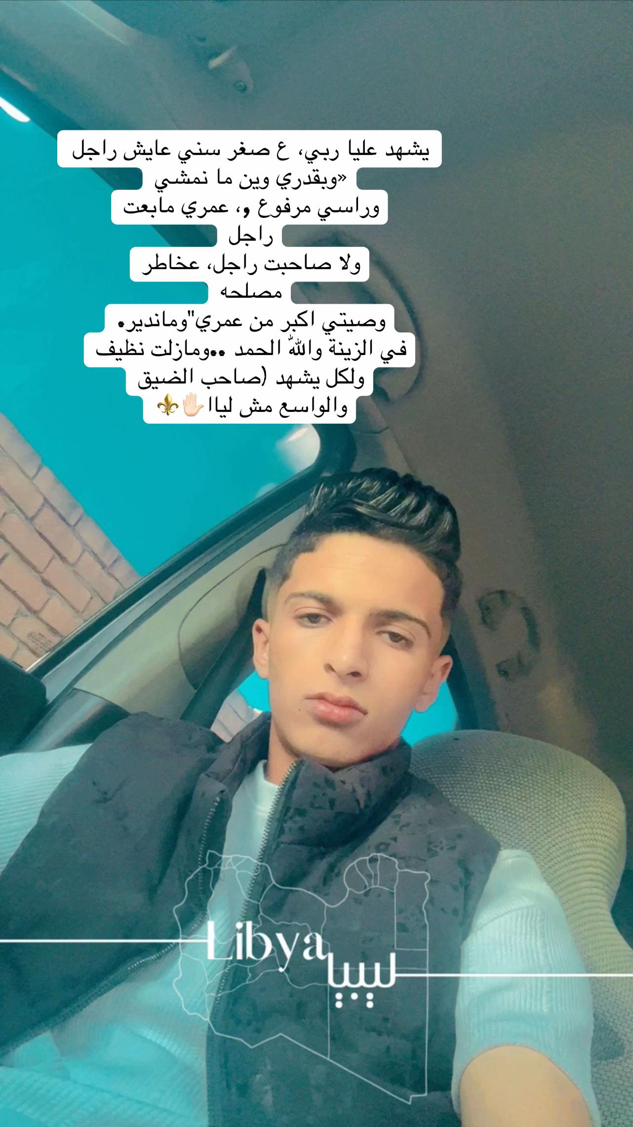 @Mohammad Al Afrik🇱🇾🤍🦅