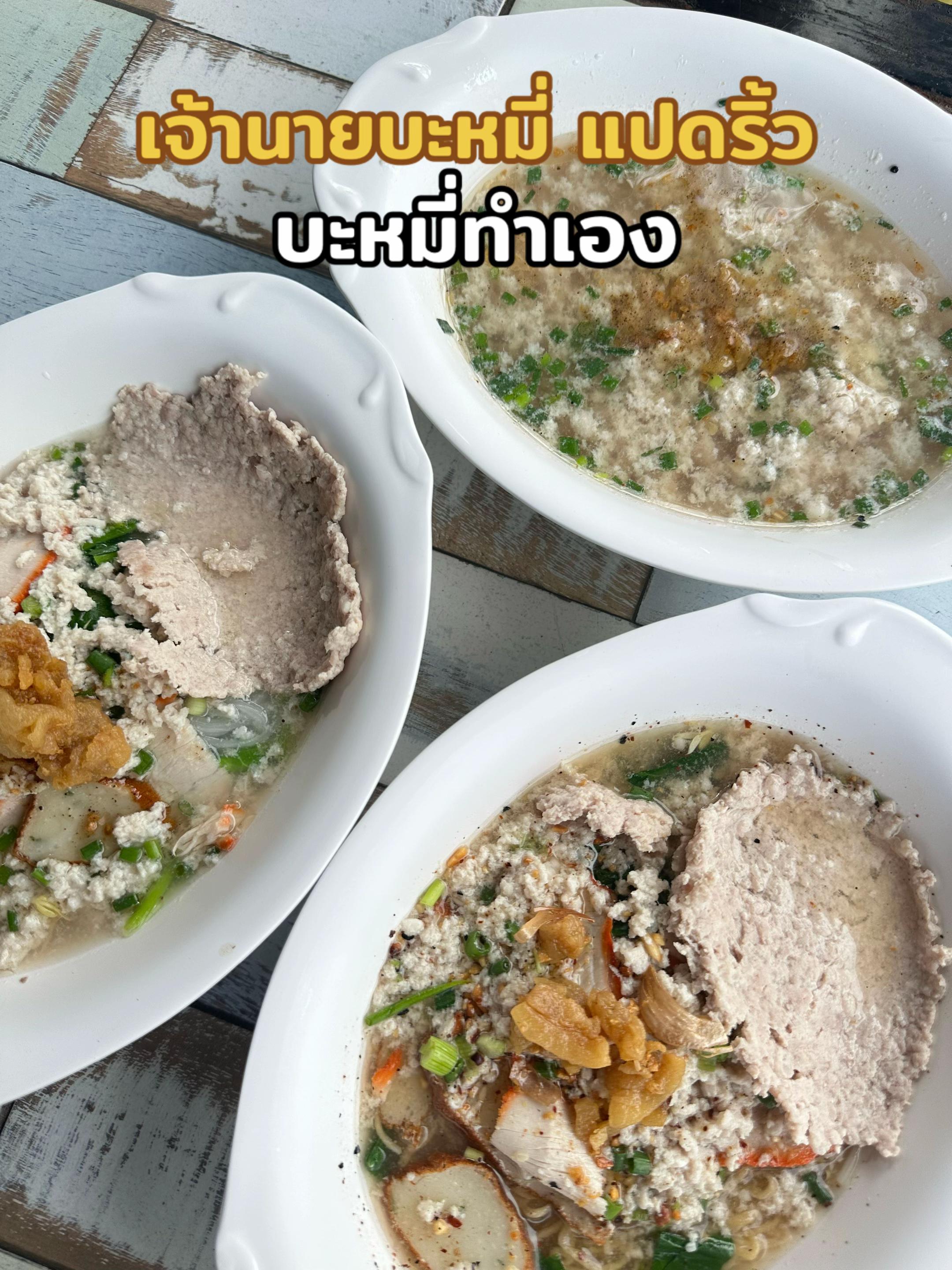 @ต้นอ้อที่ชอบรีวิว