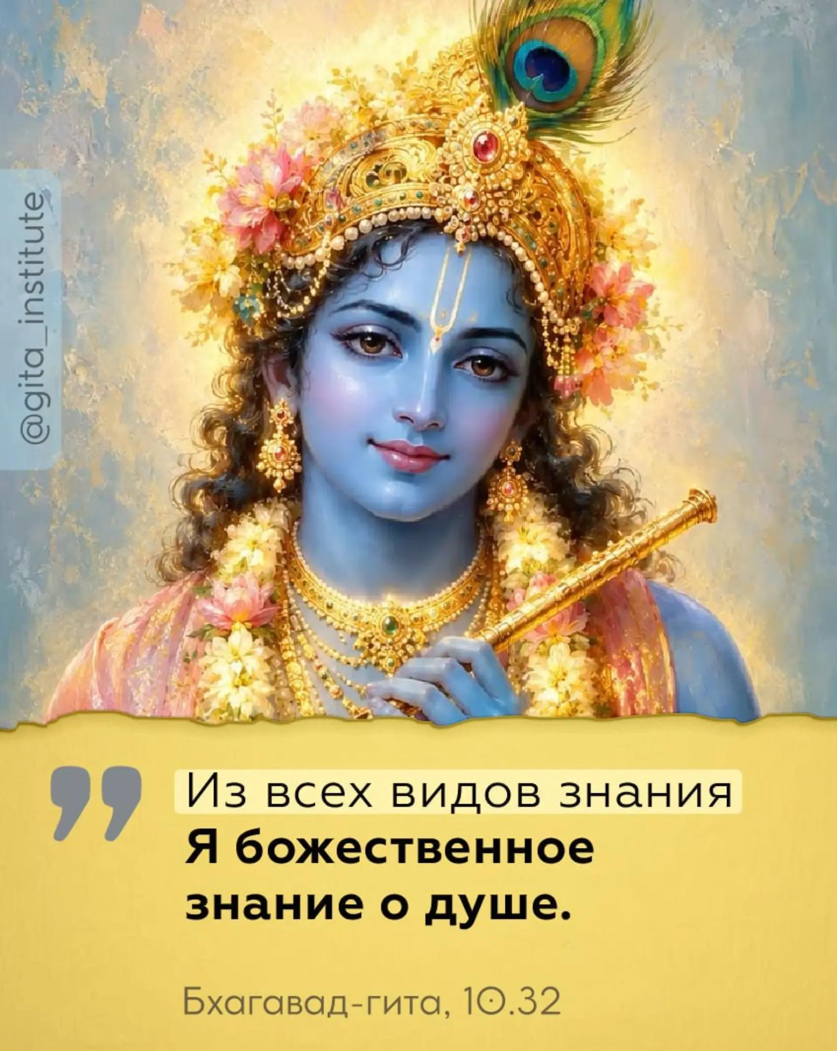 @@gita_institute