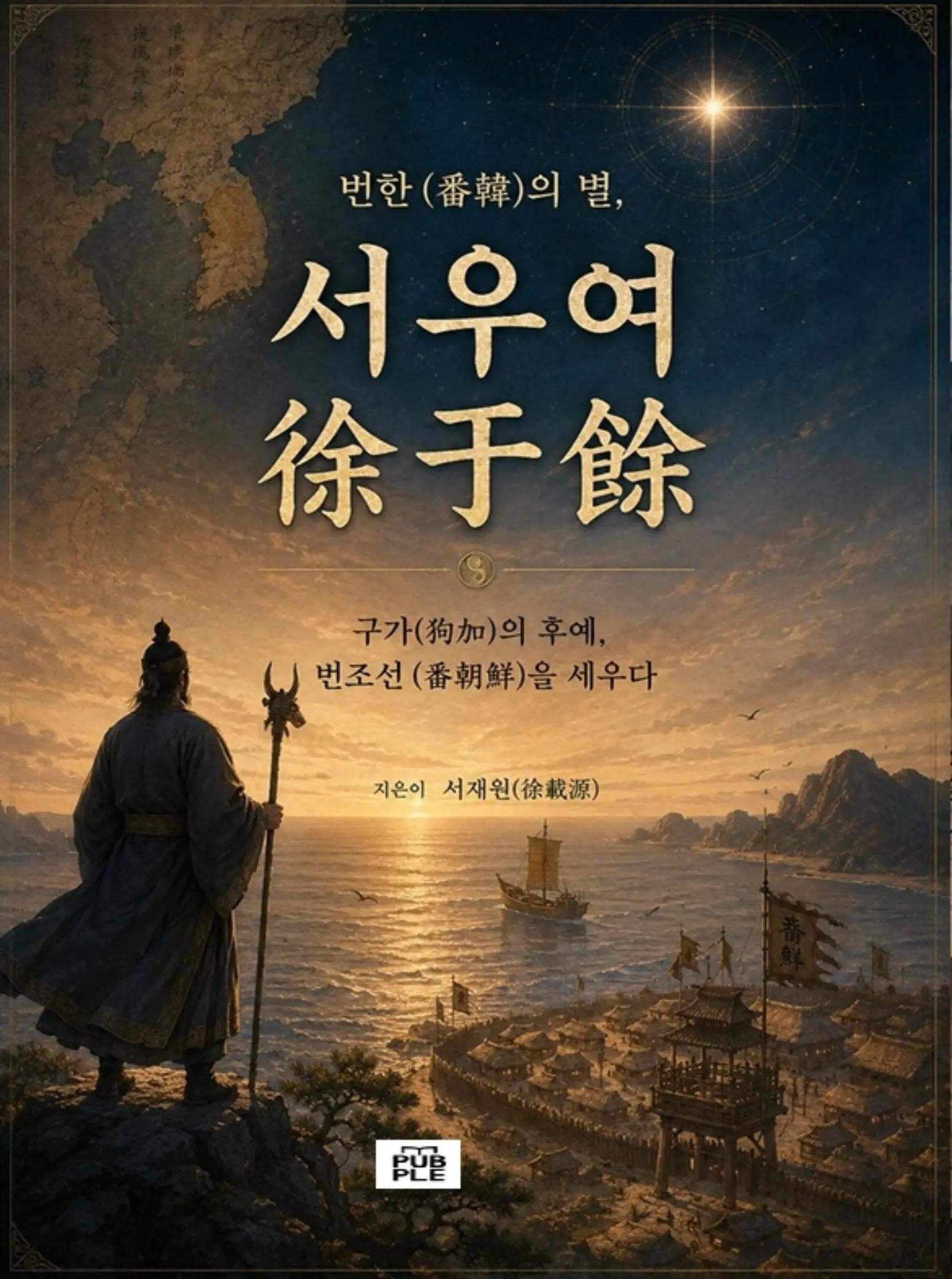 @徐載源