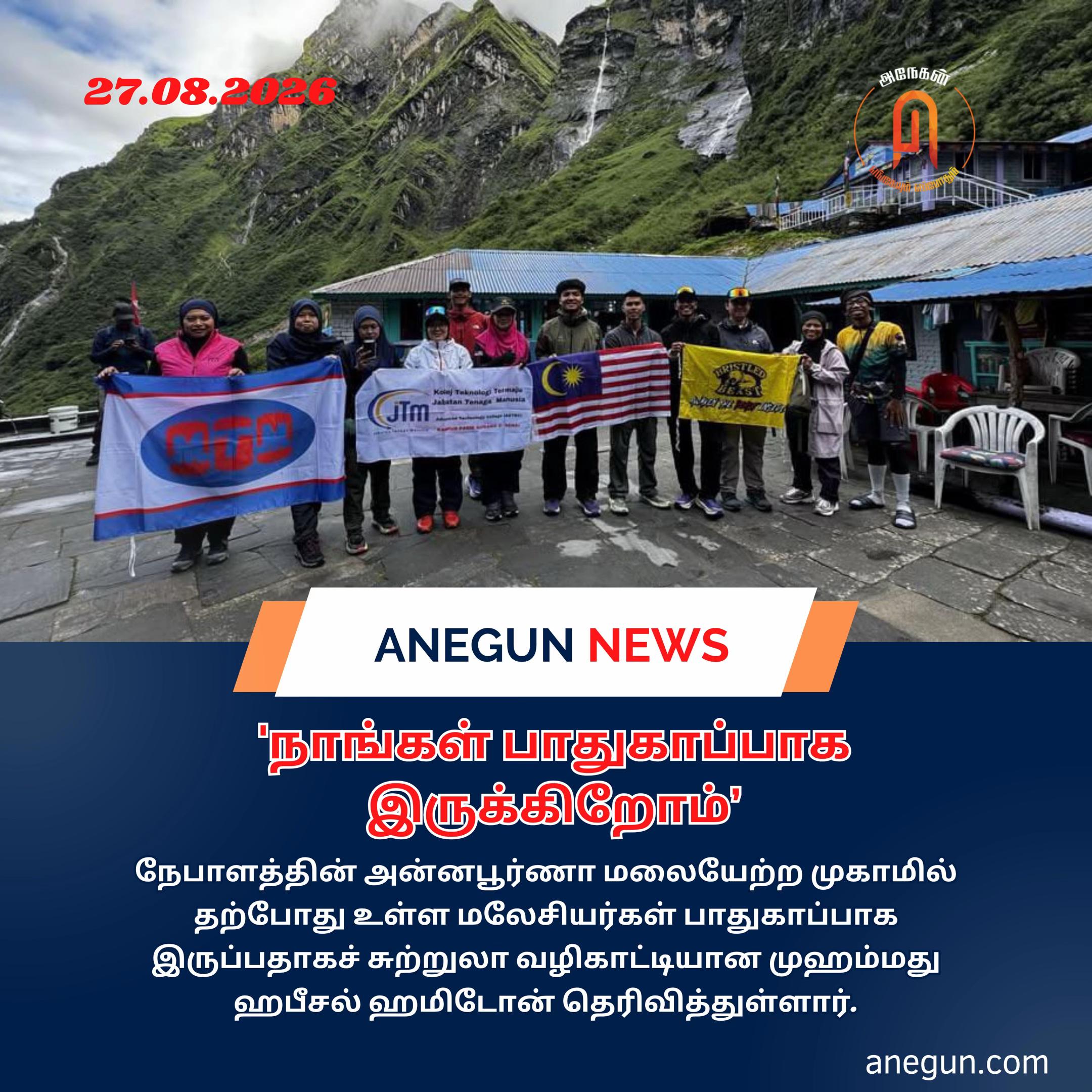 @AnegunNews