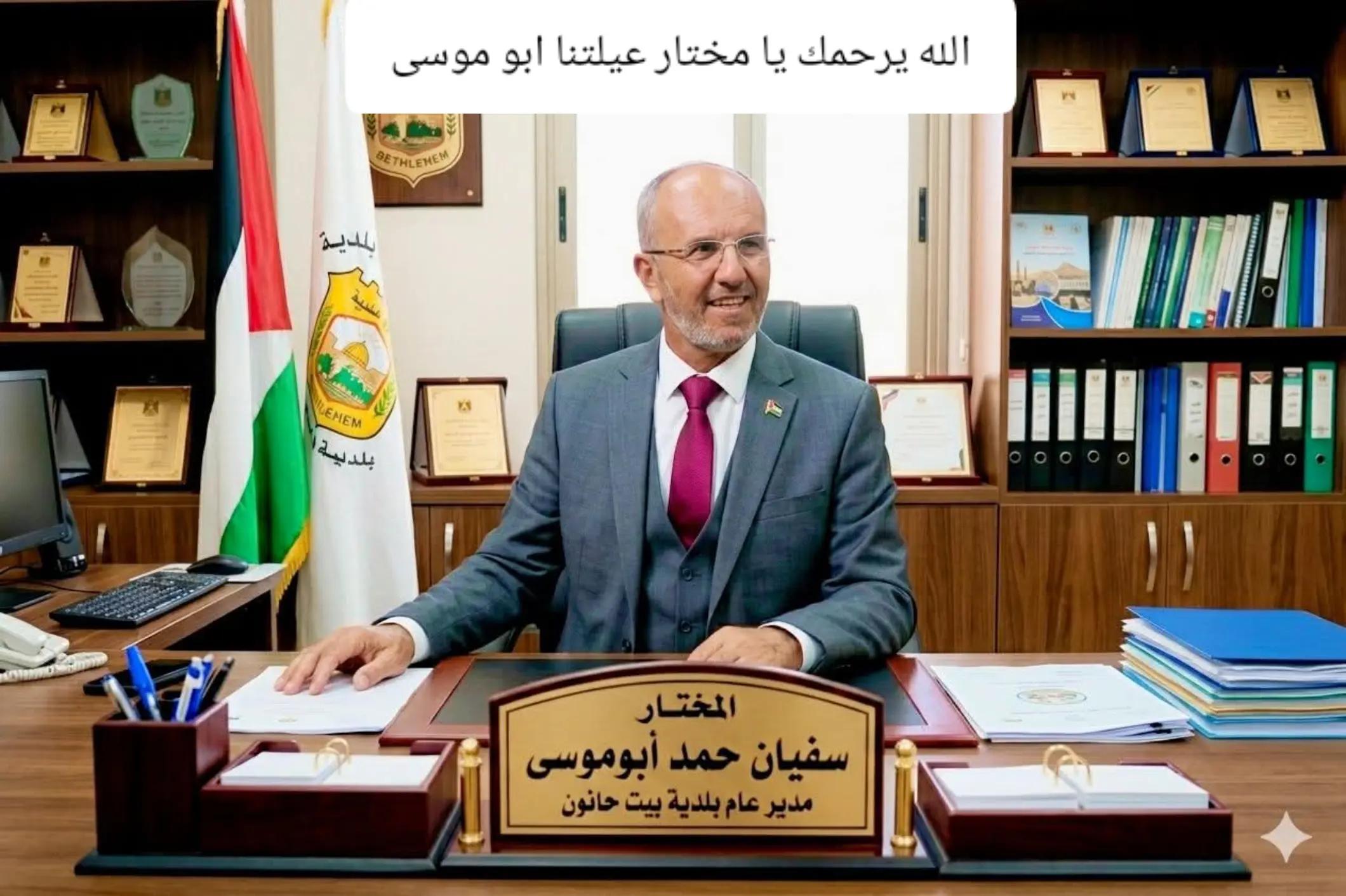 @رفيق حمد ابو قصي