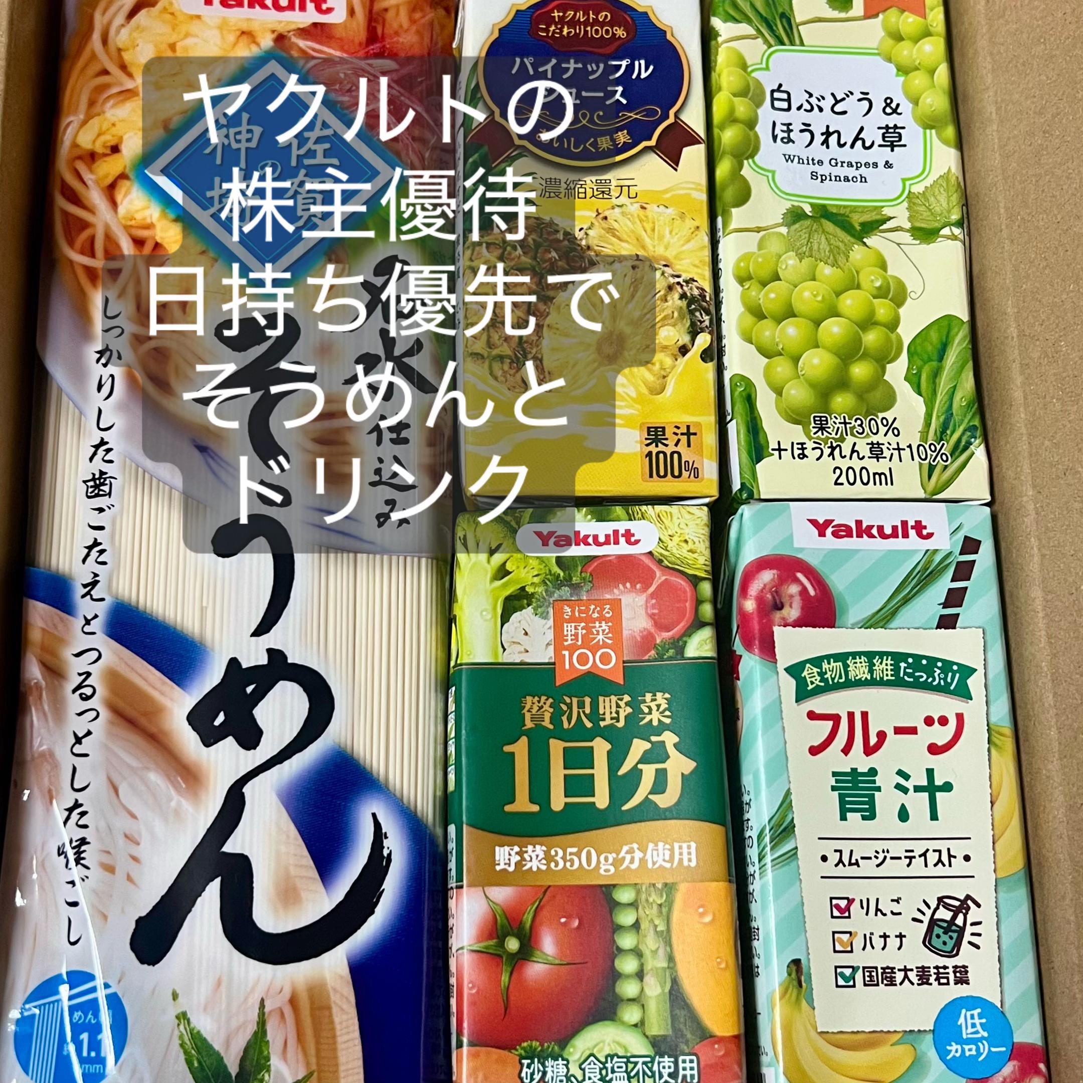 @株くん　億超え投資&配当金&優待生活2021
