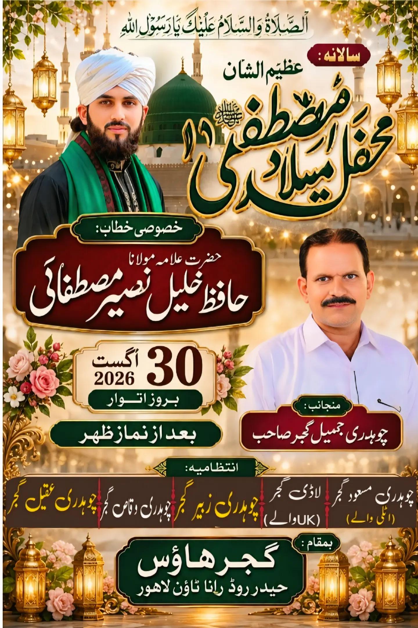 @🇮🇹🌟گجر.. بادشاہ🇵🇰