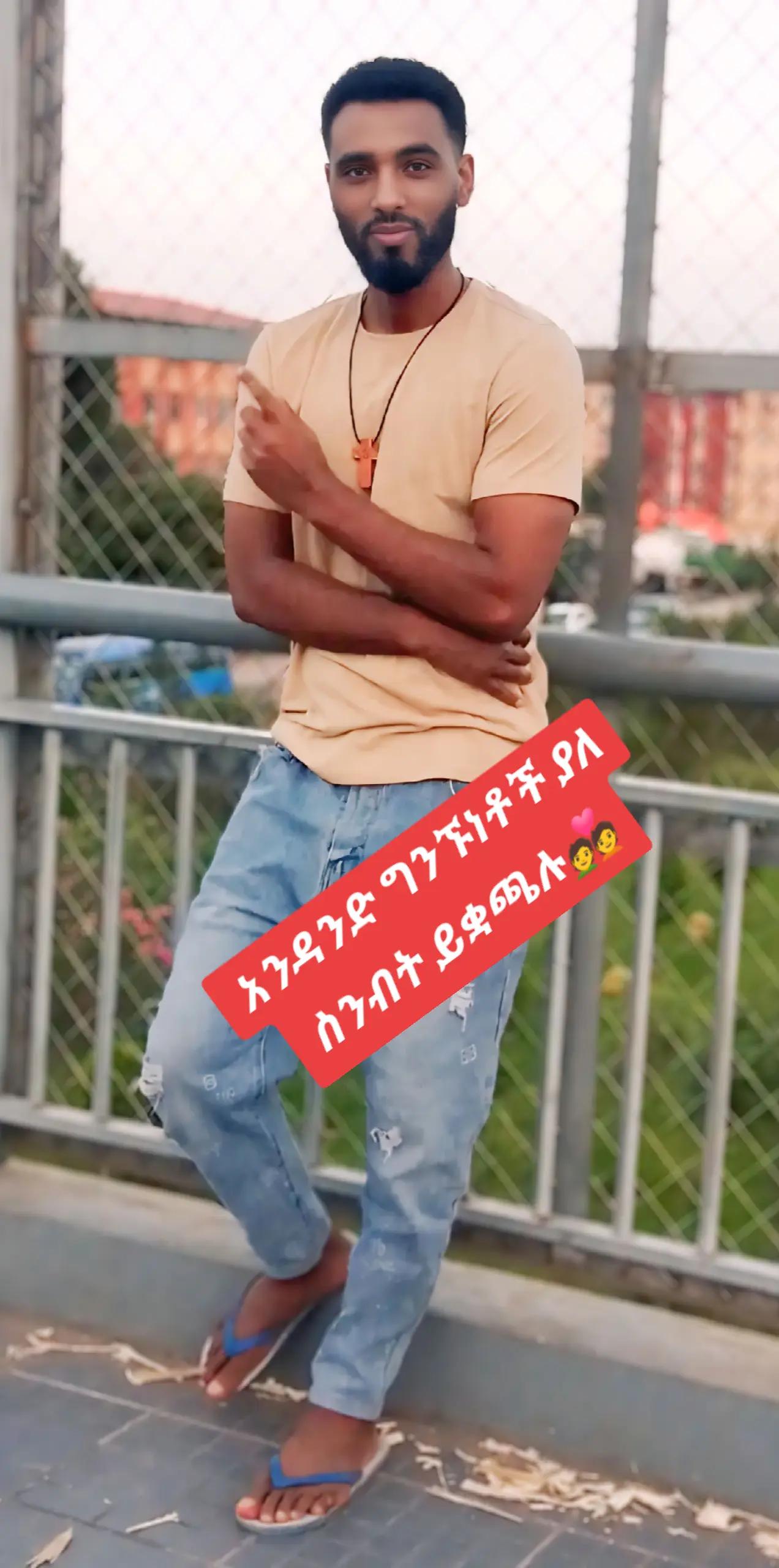 @አዳም የአቡየ ልጅ 💚💛❤️