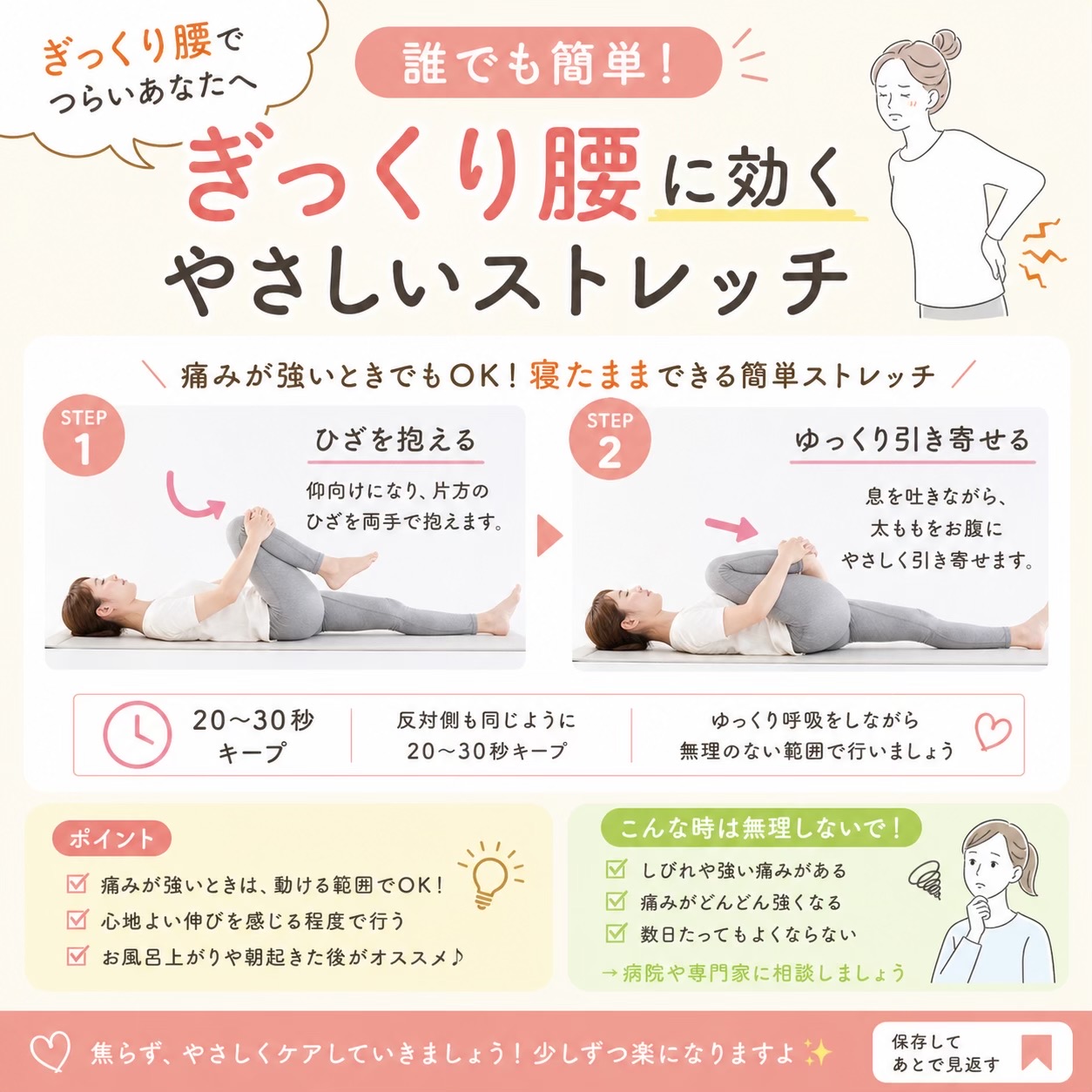 @サンライズ鍼灸整骨院豊中本院