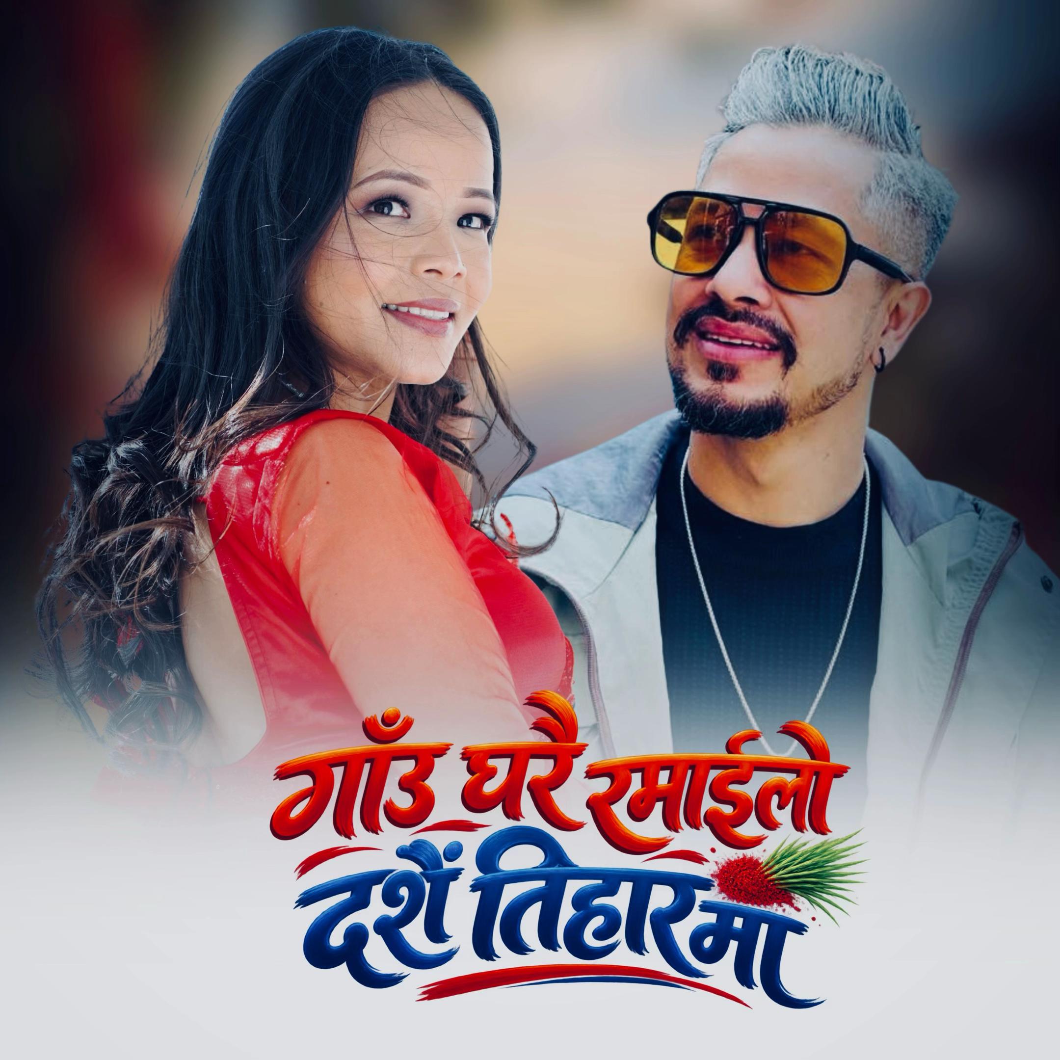 @Bhumika Giri
