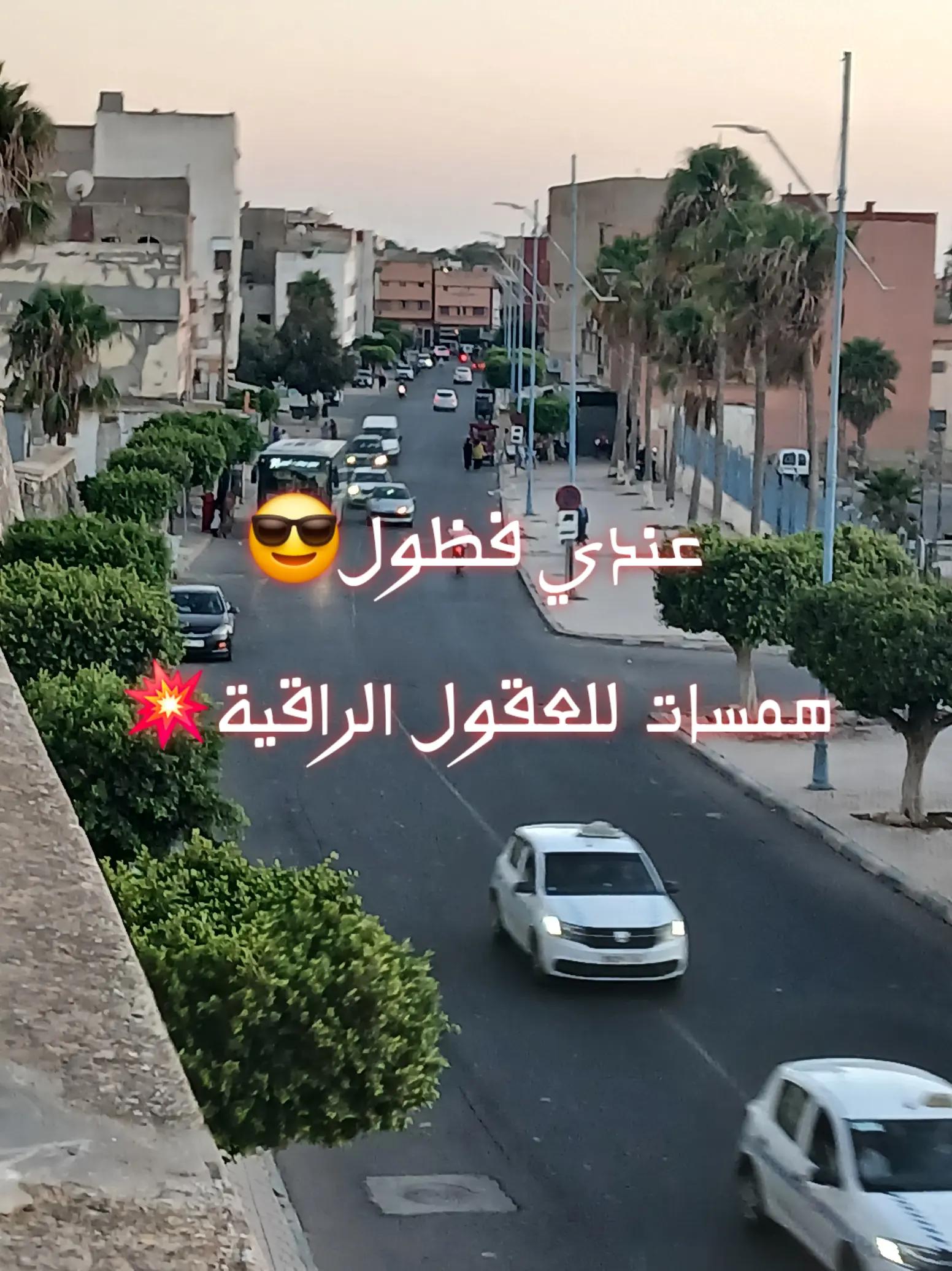 @🎀Nassma👑🇲🇦🦋
