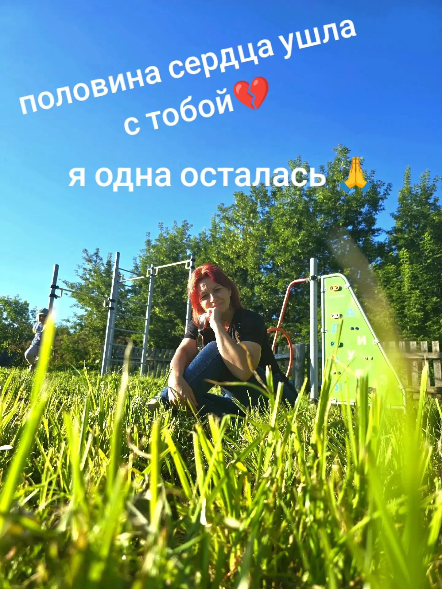 @Светлана