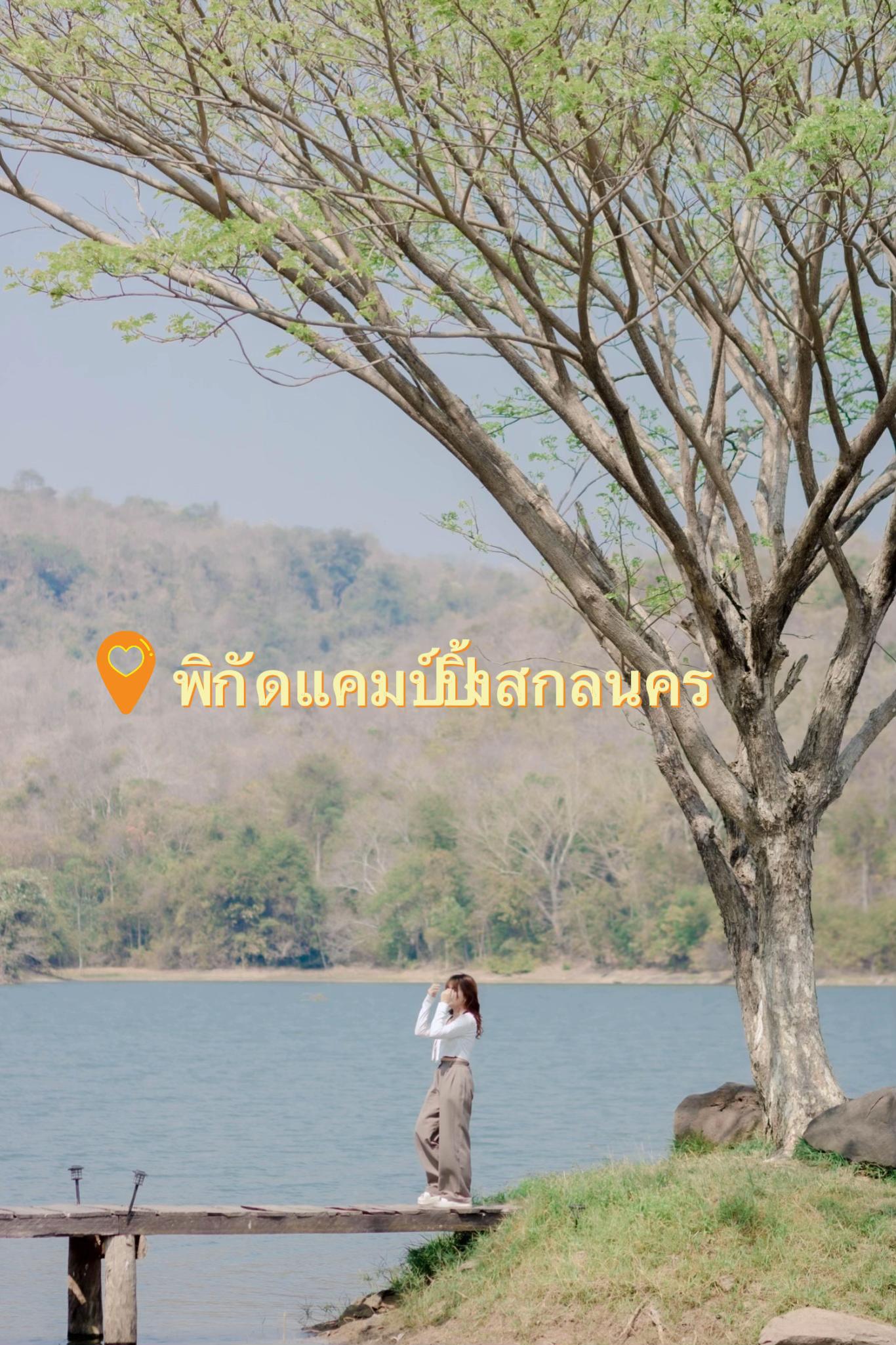 @ครูอ๋อมที่ชอบหนีไปปีนเขา⛰️🍃🩵