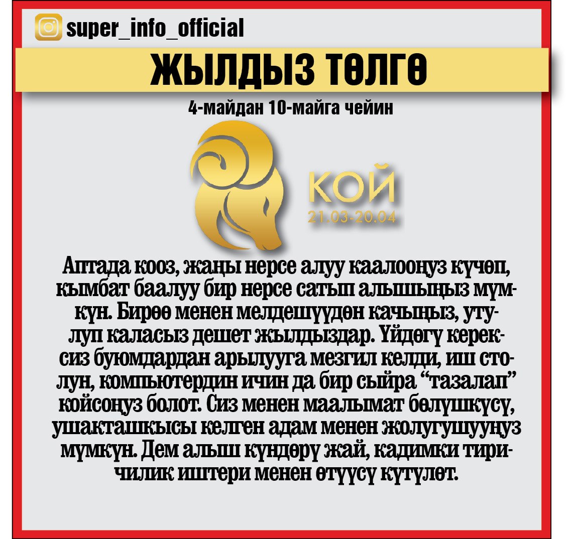 @"Супер-Инфо" газета❤💙