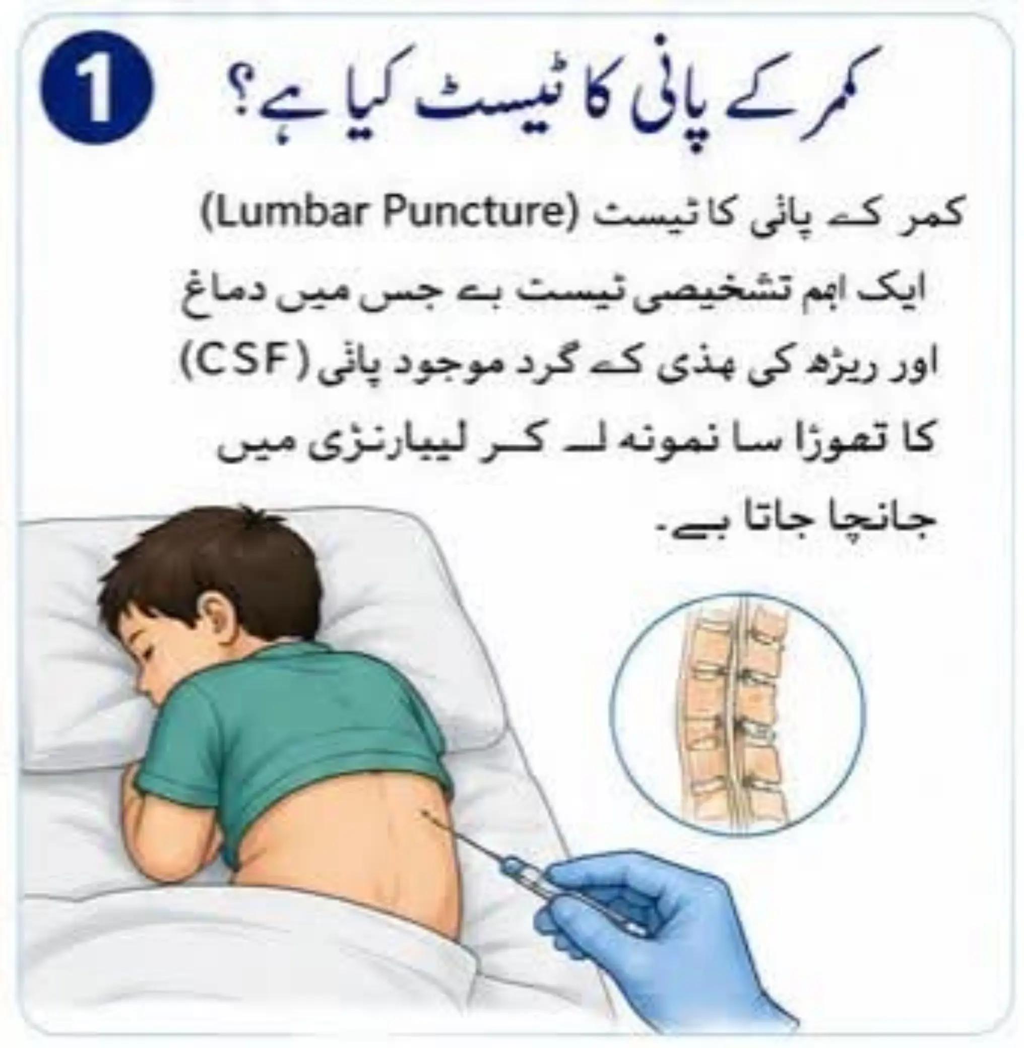 @Dr Arshad Child Neurologist