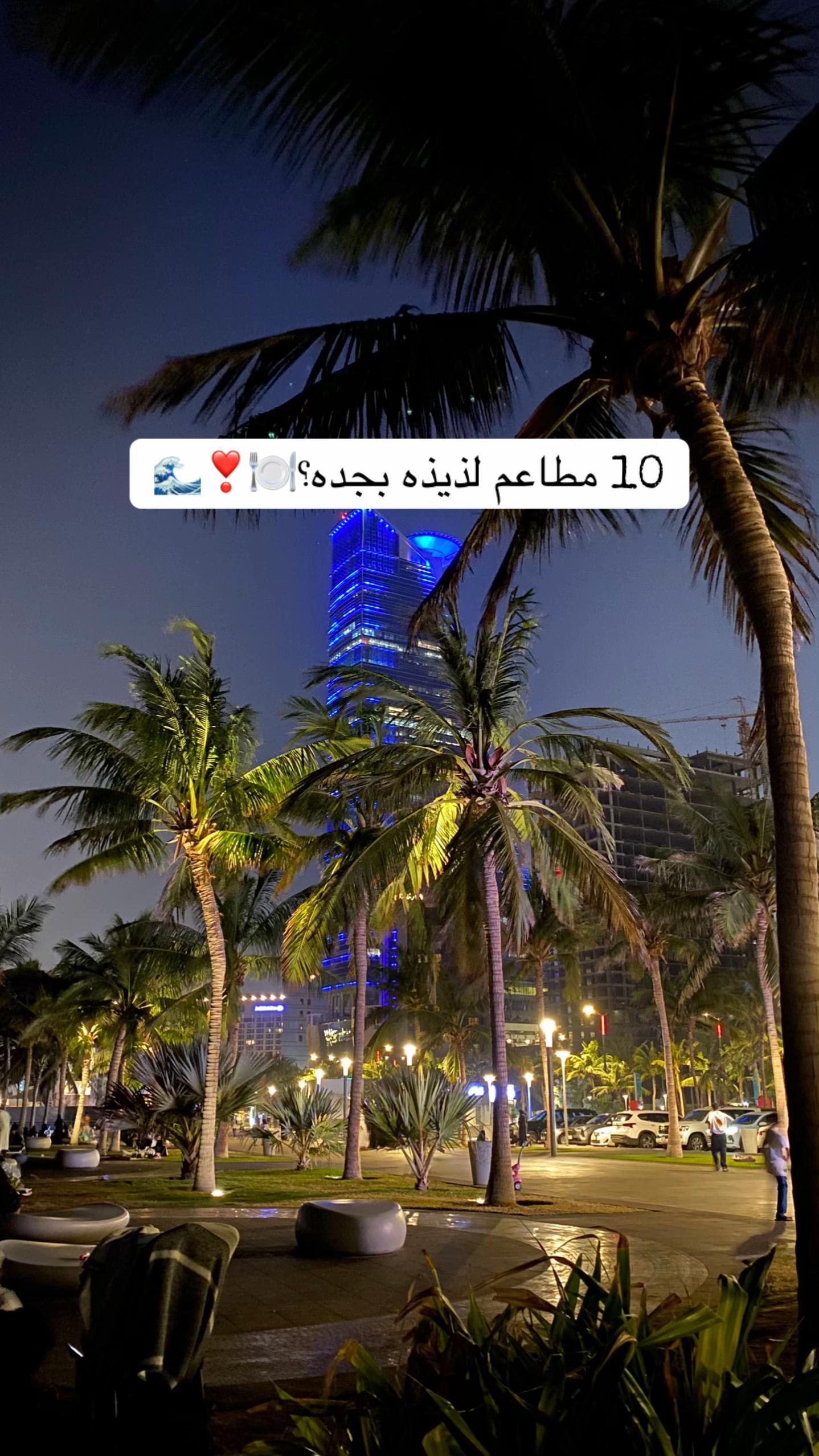 @أصَاله🪄Jeddah