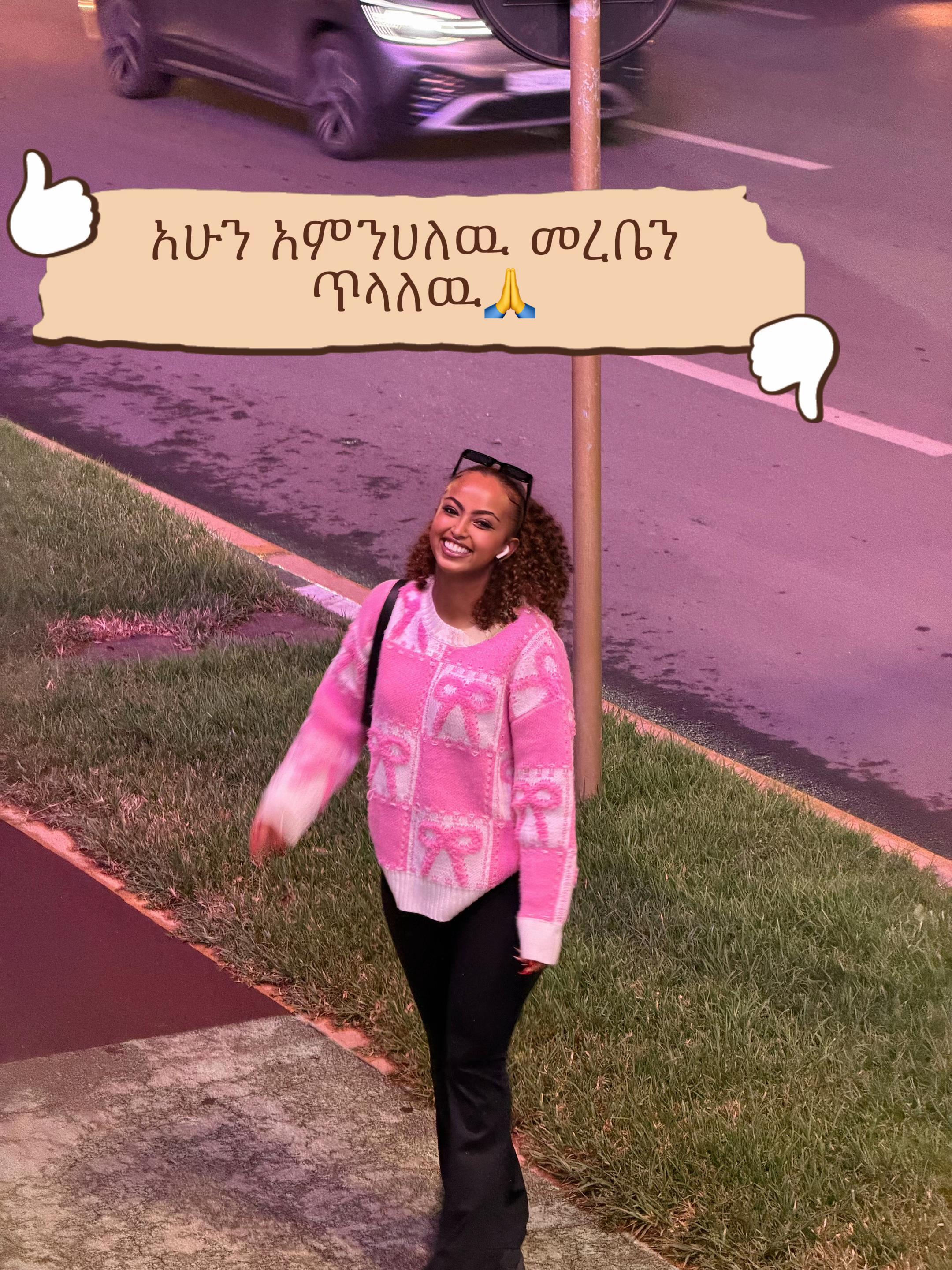 @ማራማዊት 👸🏽