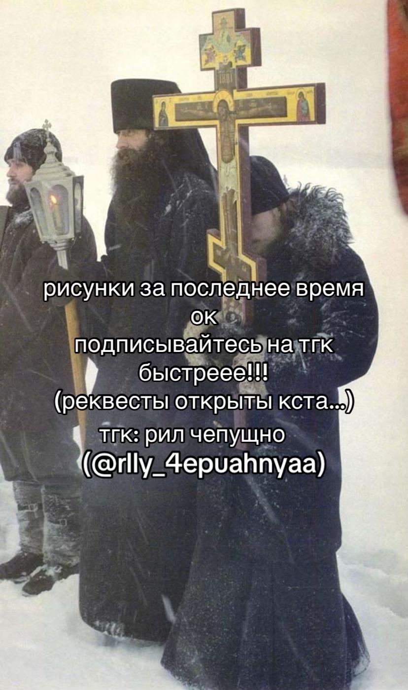 @тгк: ‘ рил чепущно👀