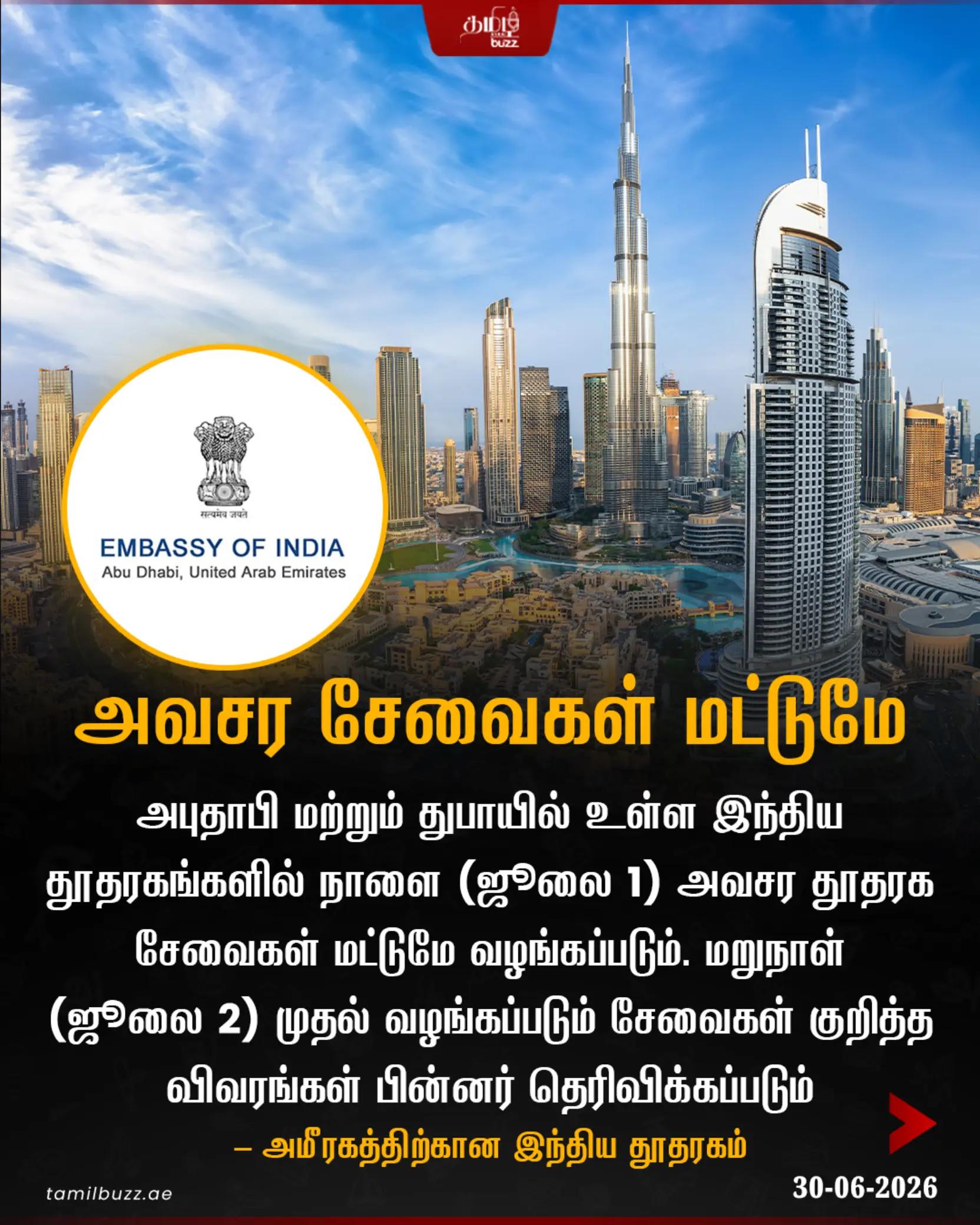 @TamilBuzzDubai