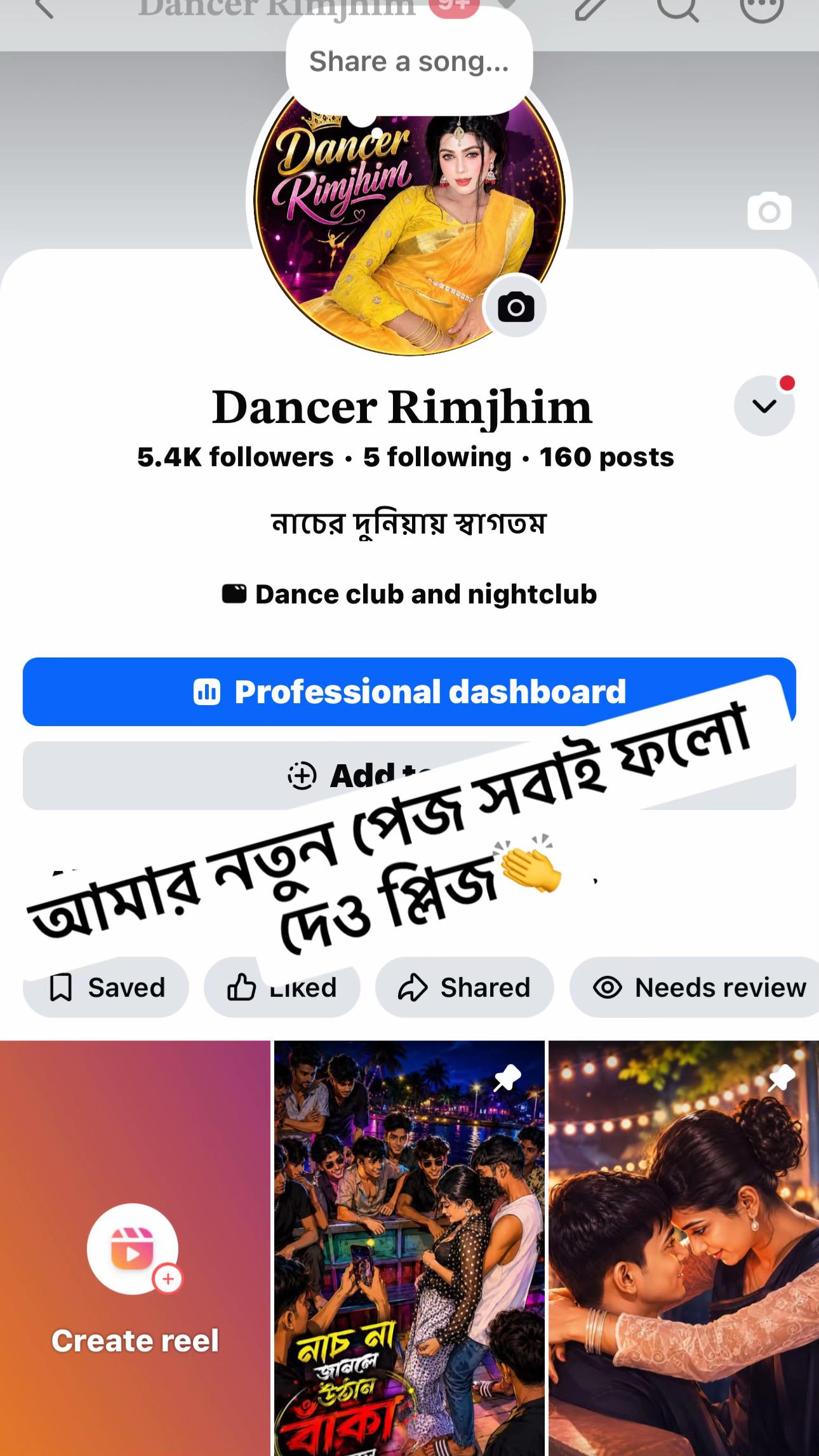 @রিমঝিম রিমু 🌸