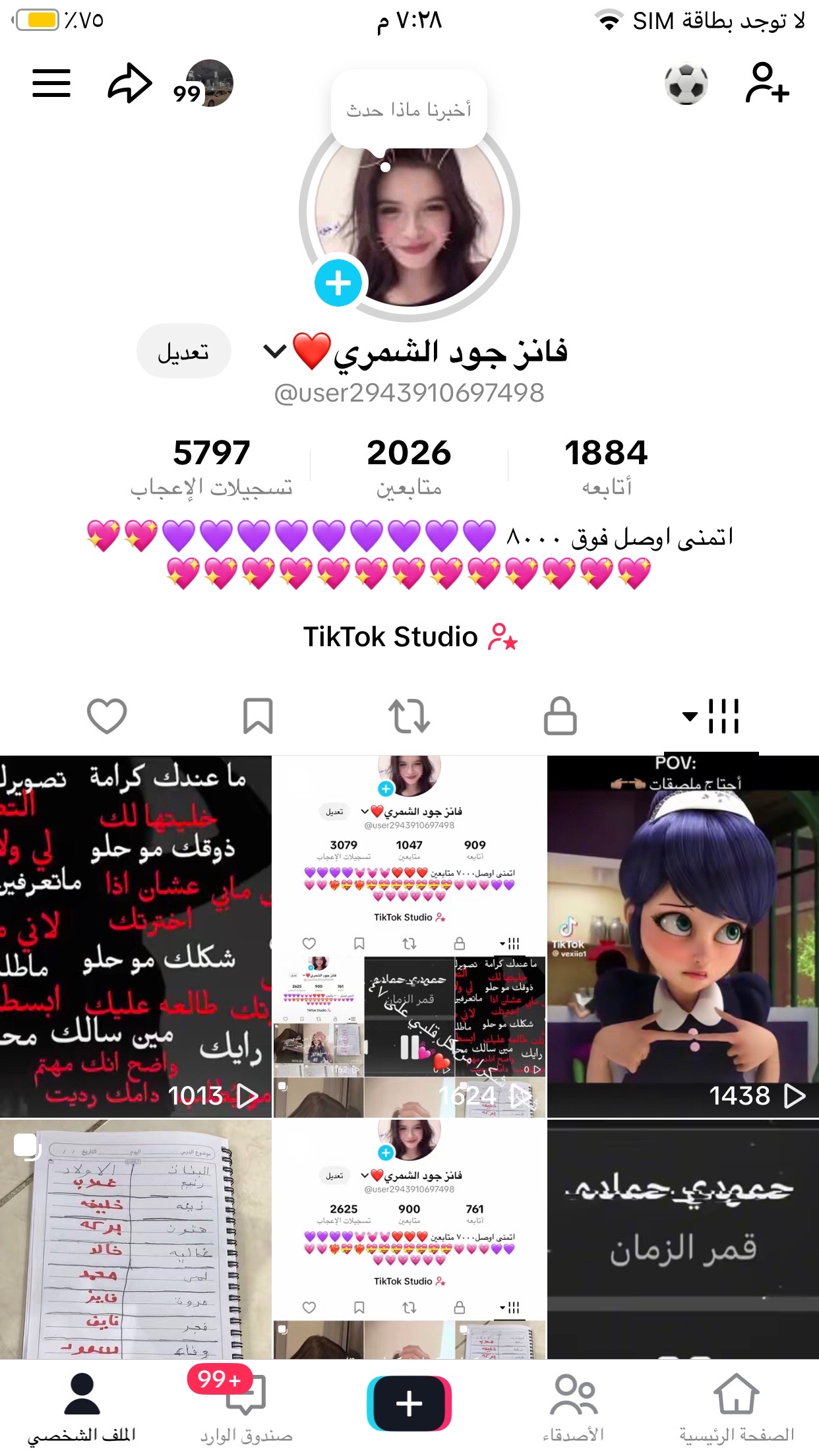 @فانز جود الشمري❤️