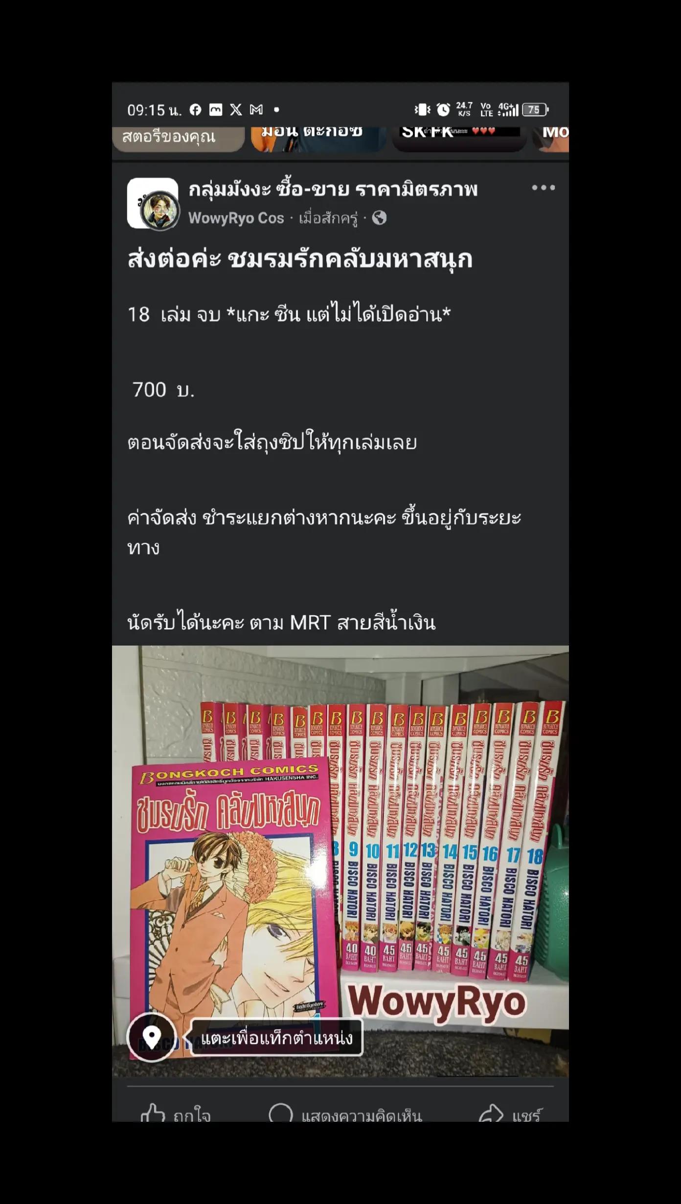 @คูมม วาว เป็นสาวบางโพ