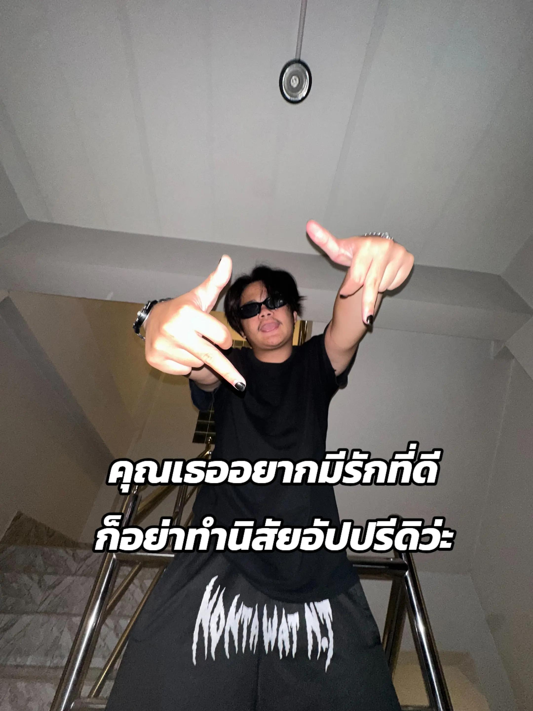 @ขยี้ตับหมาดิว่ะ!