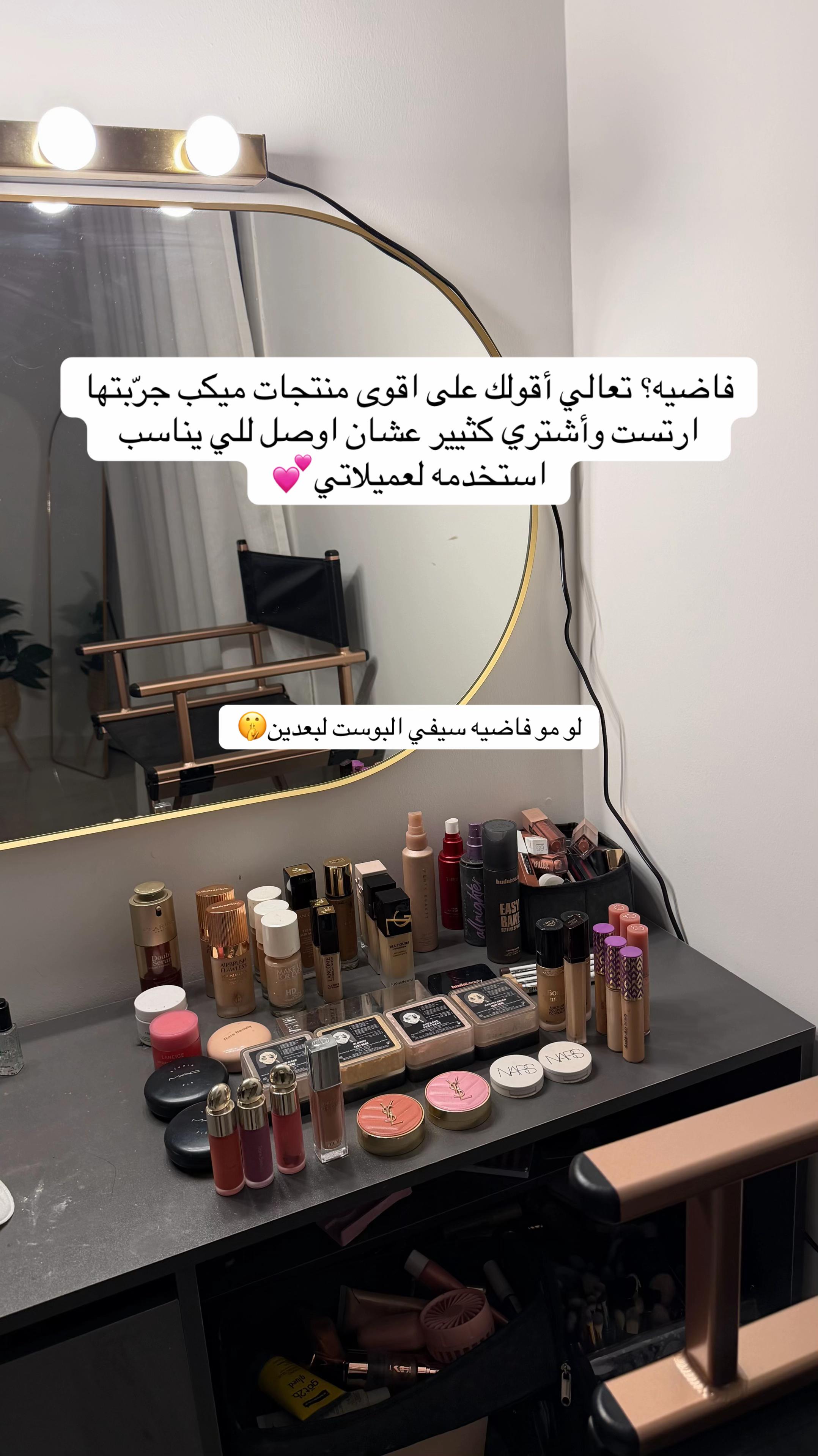 @ياسمين عمر💄| ميك اب ارتست جدة