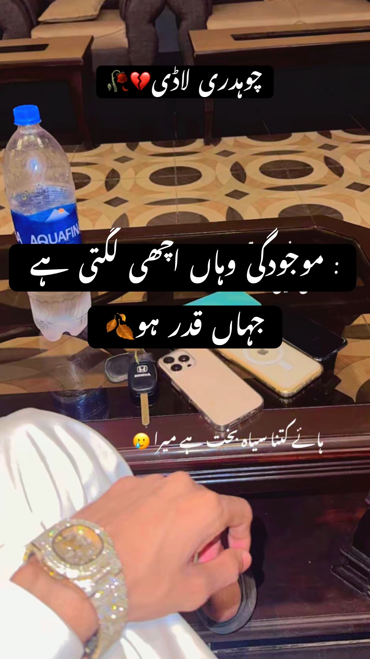 @🔥🐅لاڈی چوہدری🥀💫