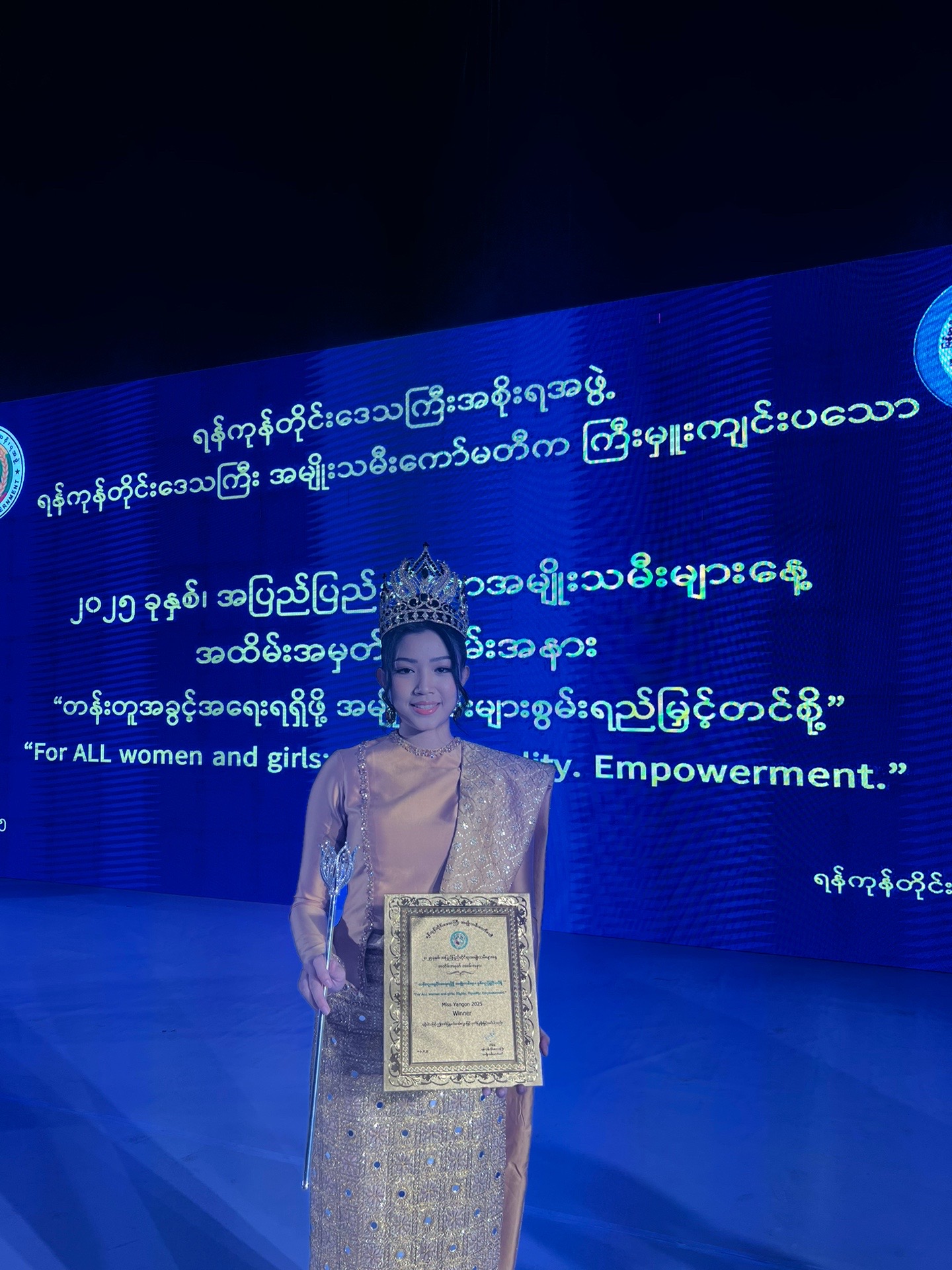 @မွန်ဒေဝီ