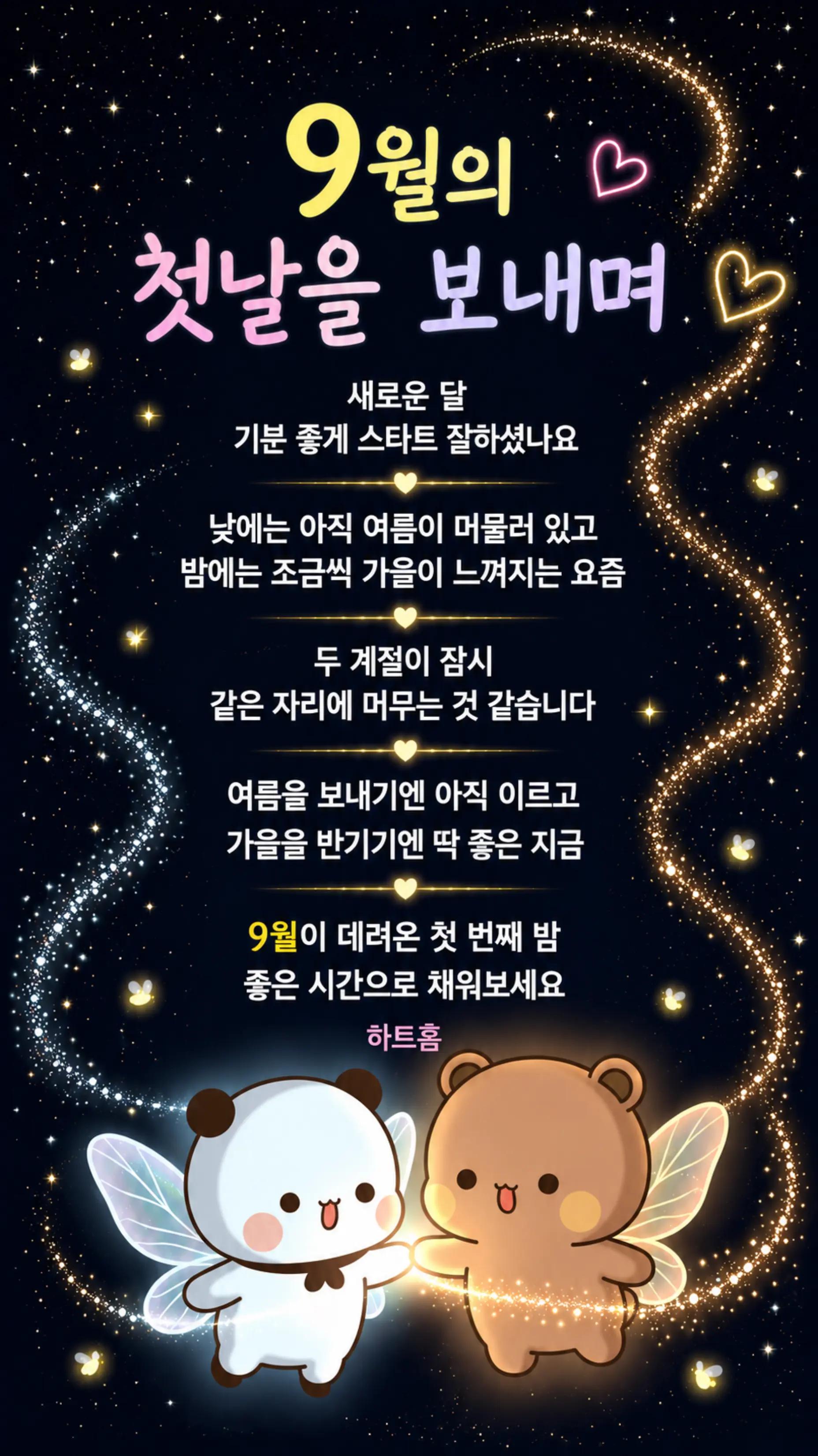@하트홈🩷