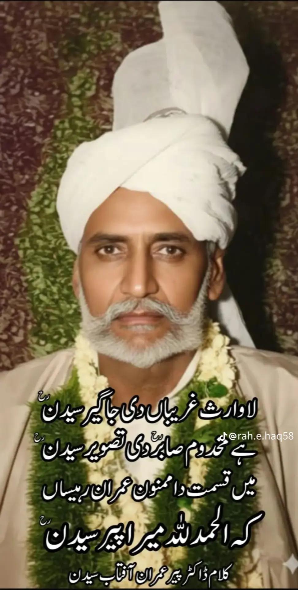 @♣️صابئ,شاھو کا نین آلہ♣️،