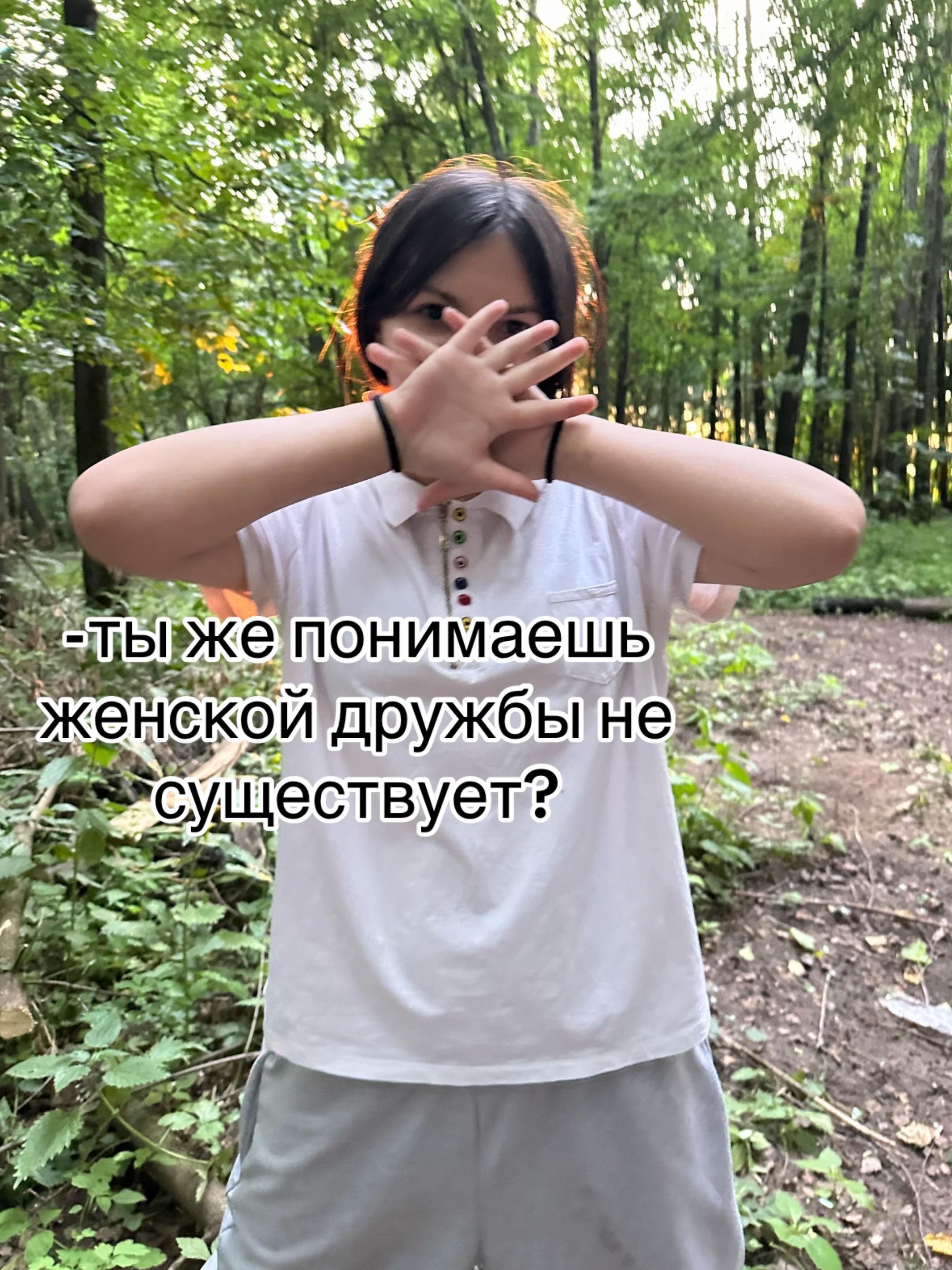 @сабинянен