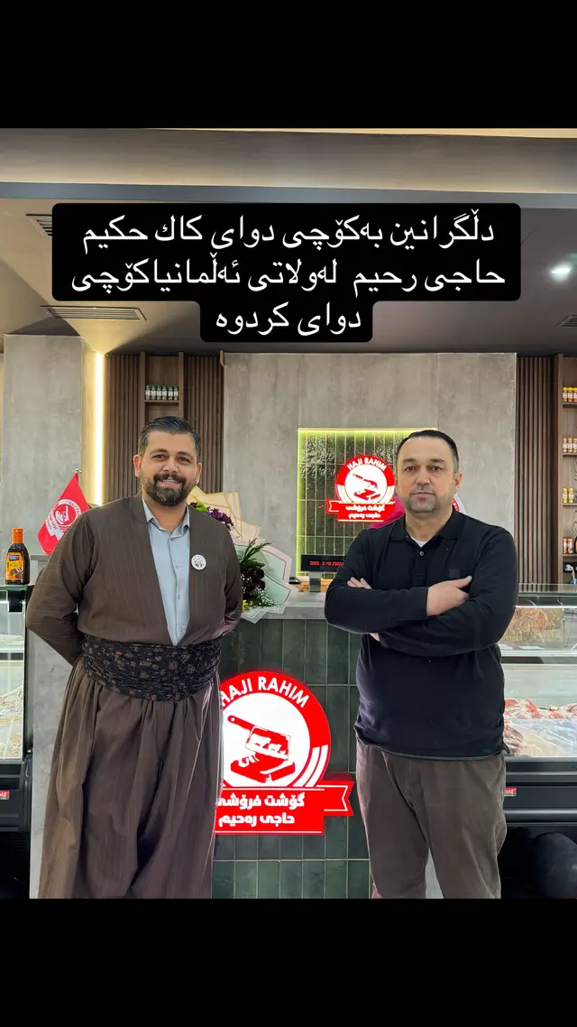 @کەباب مدحت