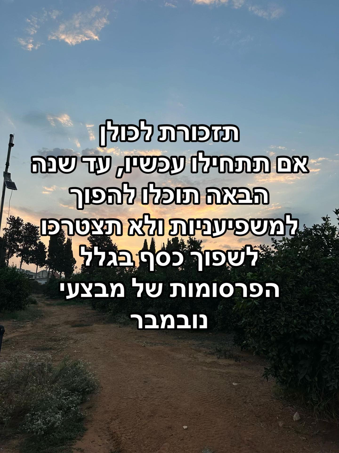 @Omer segev