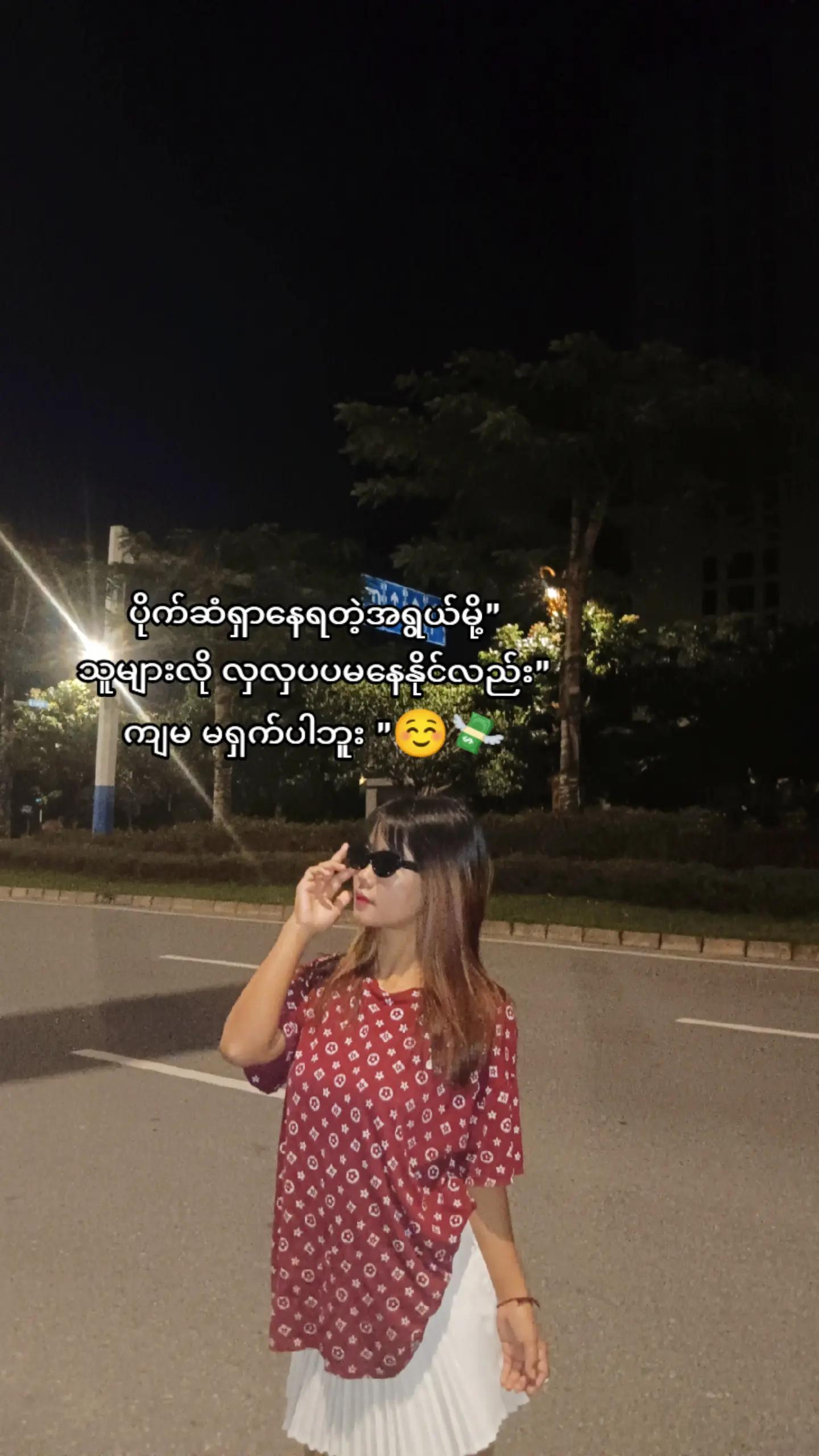 @Ma ခင်လေး"🍑🌻